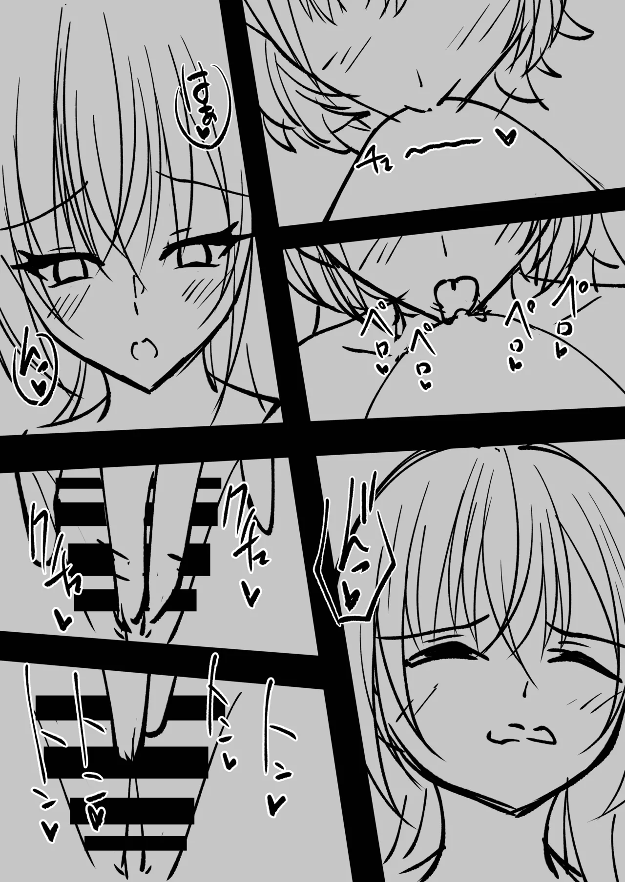 漫画・マンガ Page.15