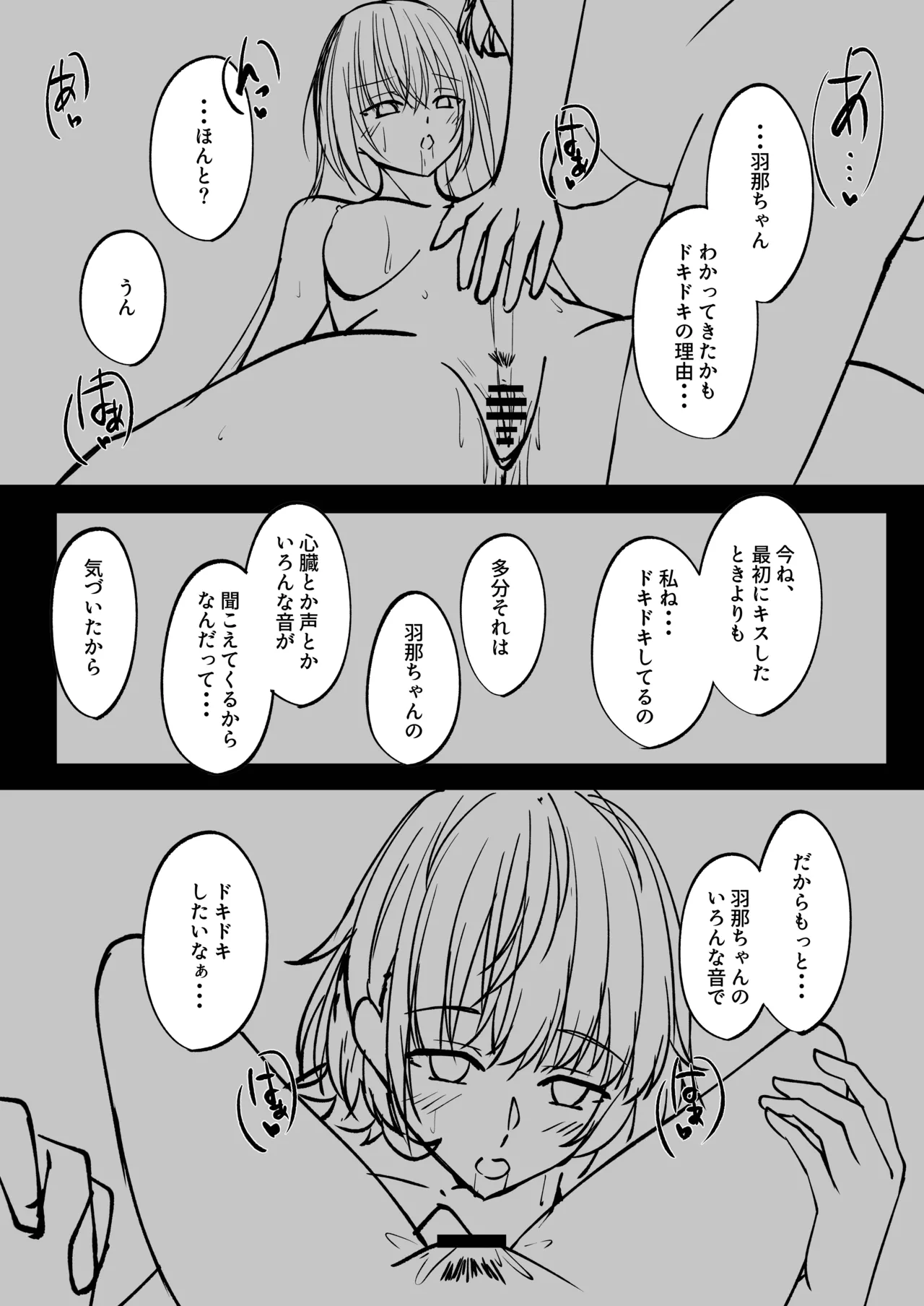 漫画・マンガ Page.16