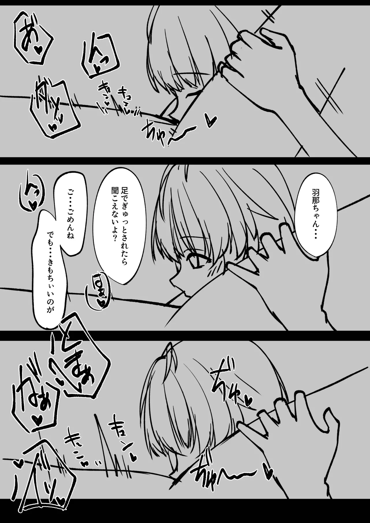 漫画・マンガ Page.18