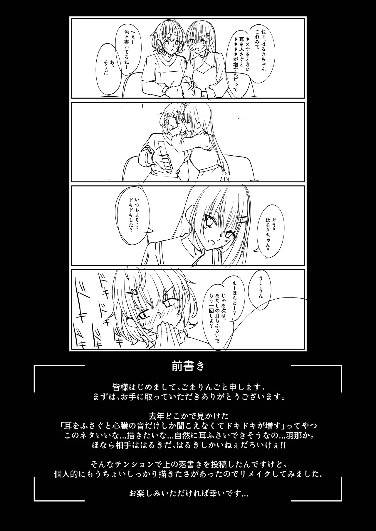 漫画・マンガ Page.2