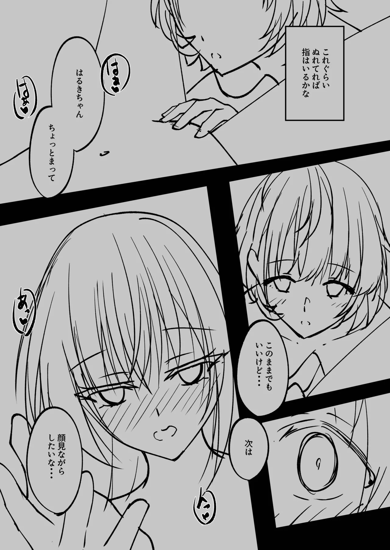 漫画・マンガ Page.20