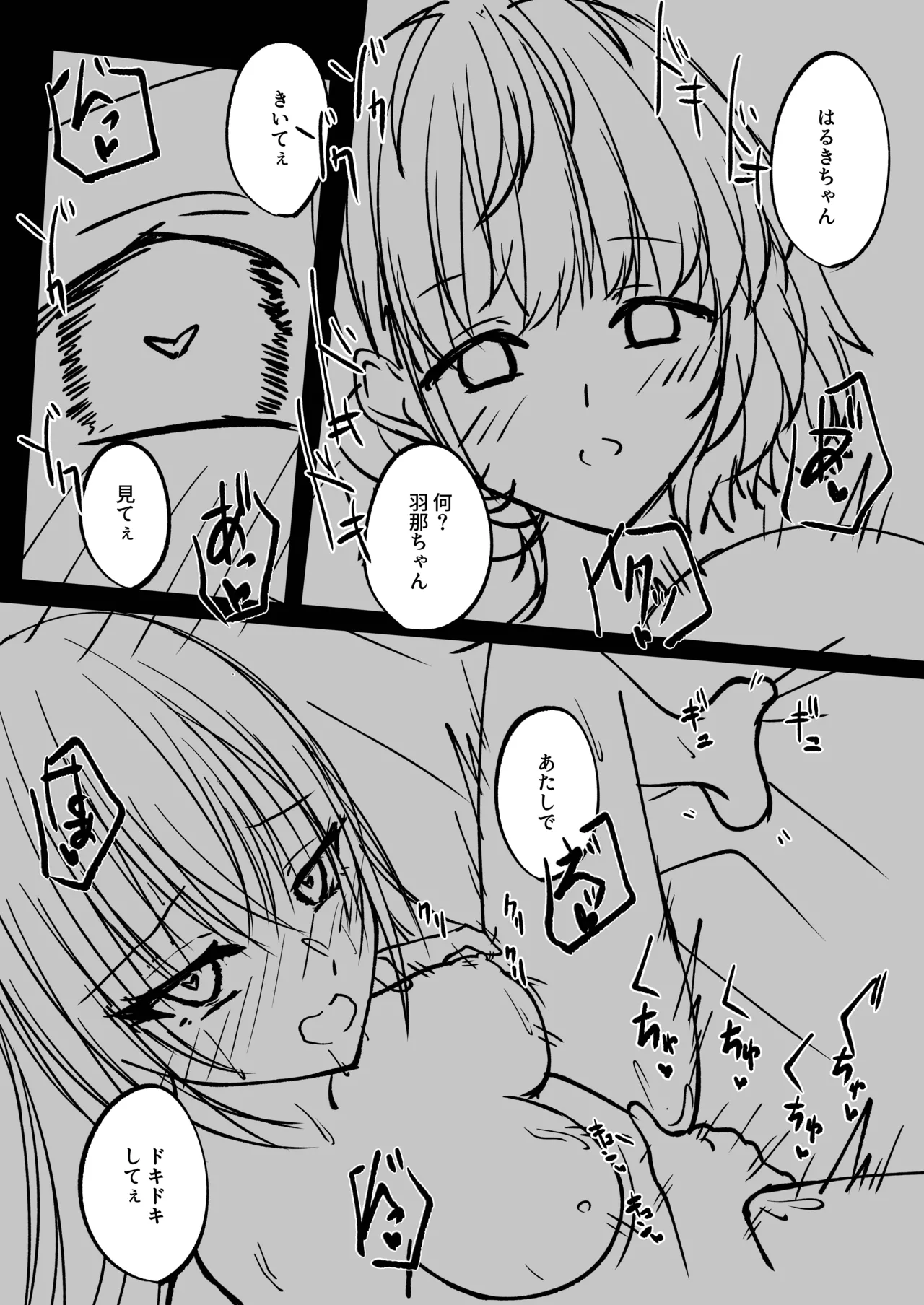 漫画・マンガ Page.24