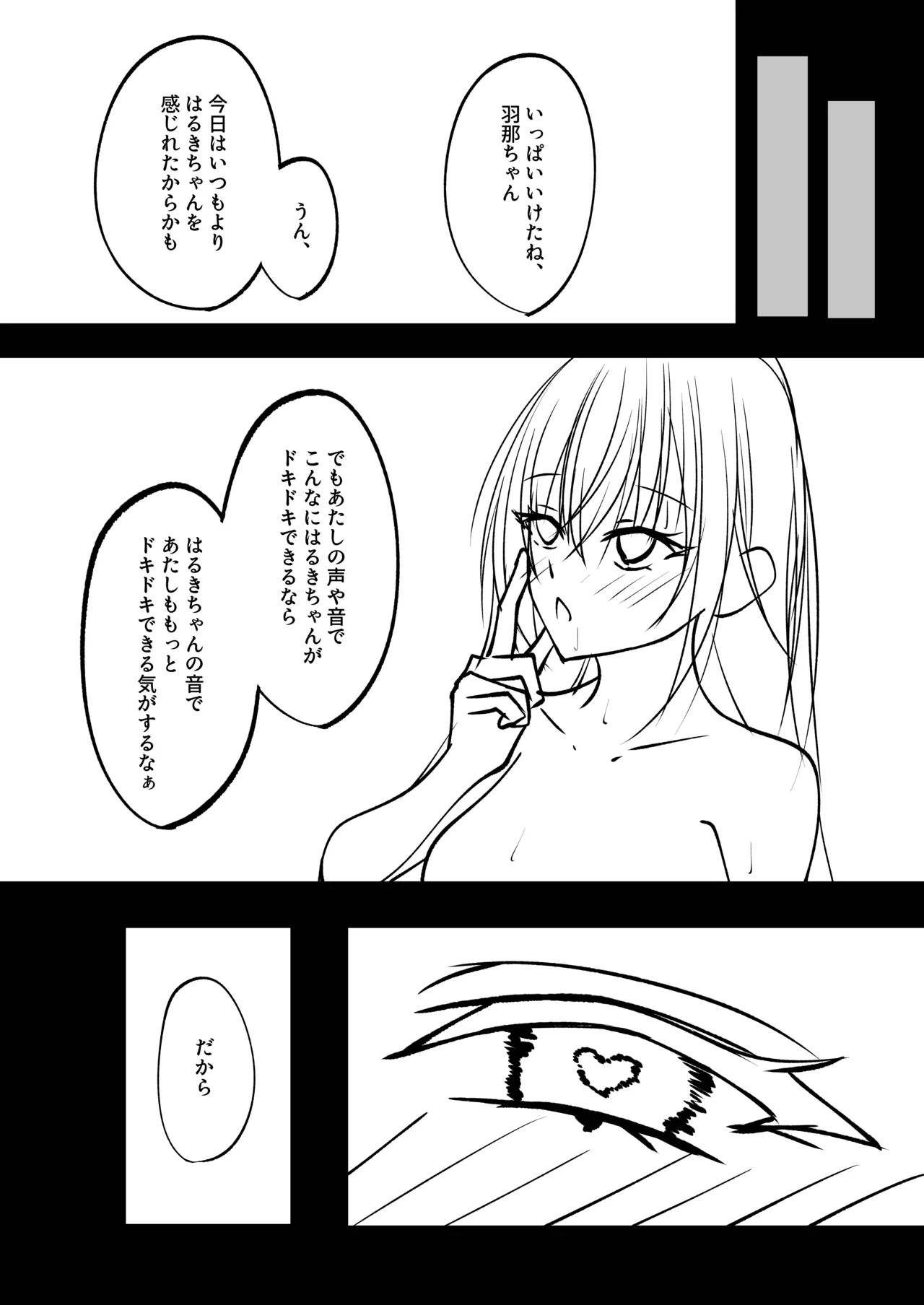 漫画・マンガ Page.26