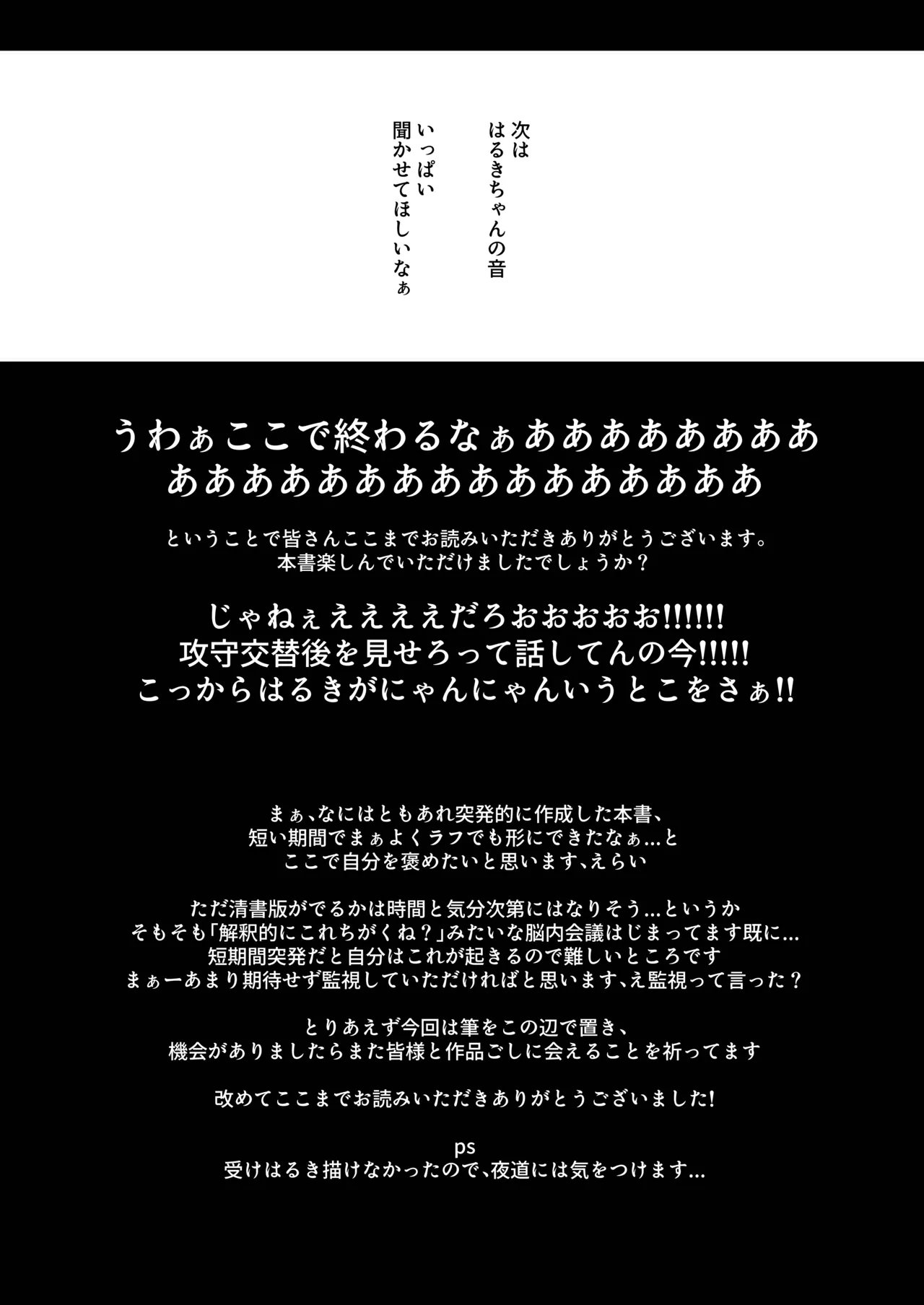 漫画・マンガ Page.27