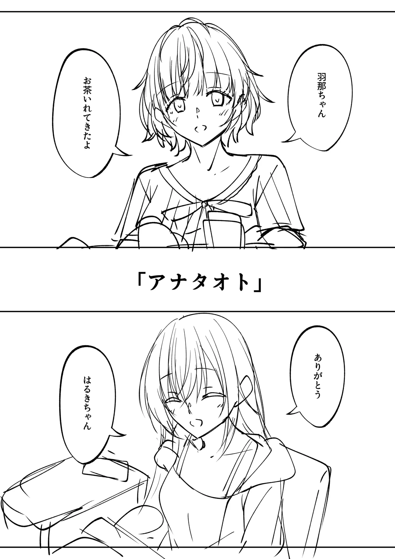 漫画・マンガ Page.3