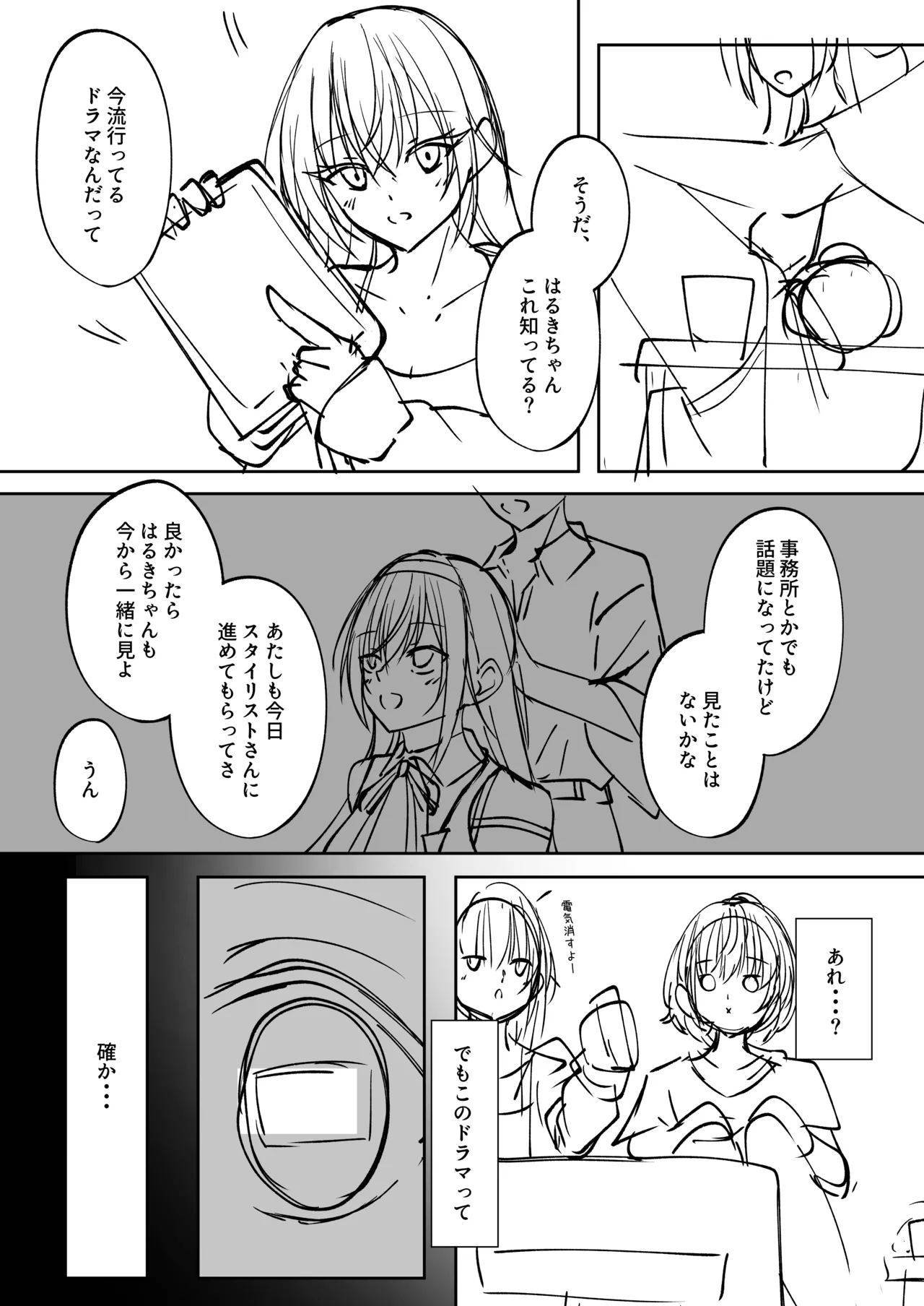 漫画・マンガ Page.4