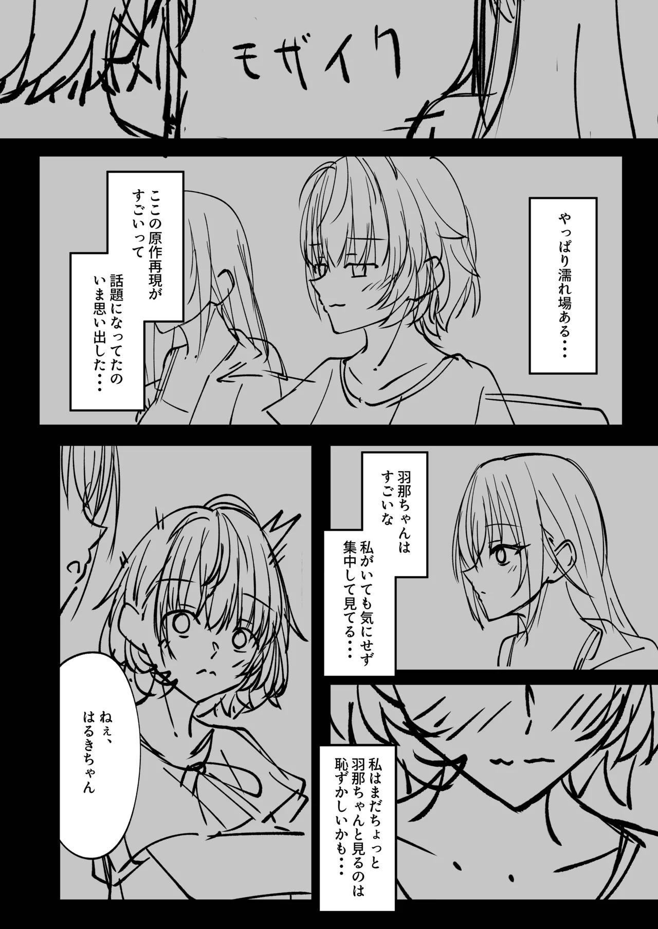 漫画・マンガ Page.5