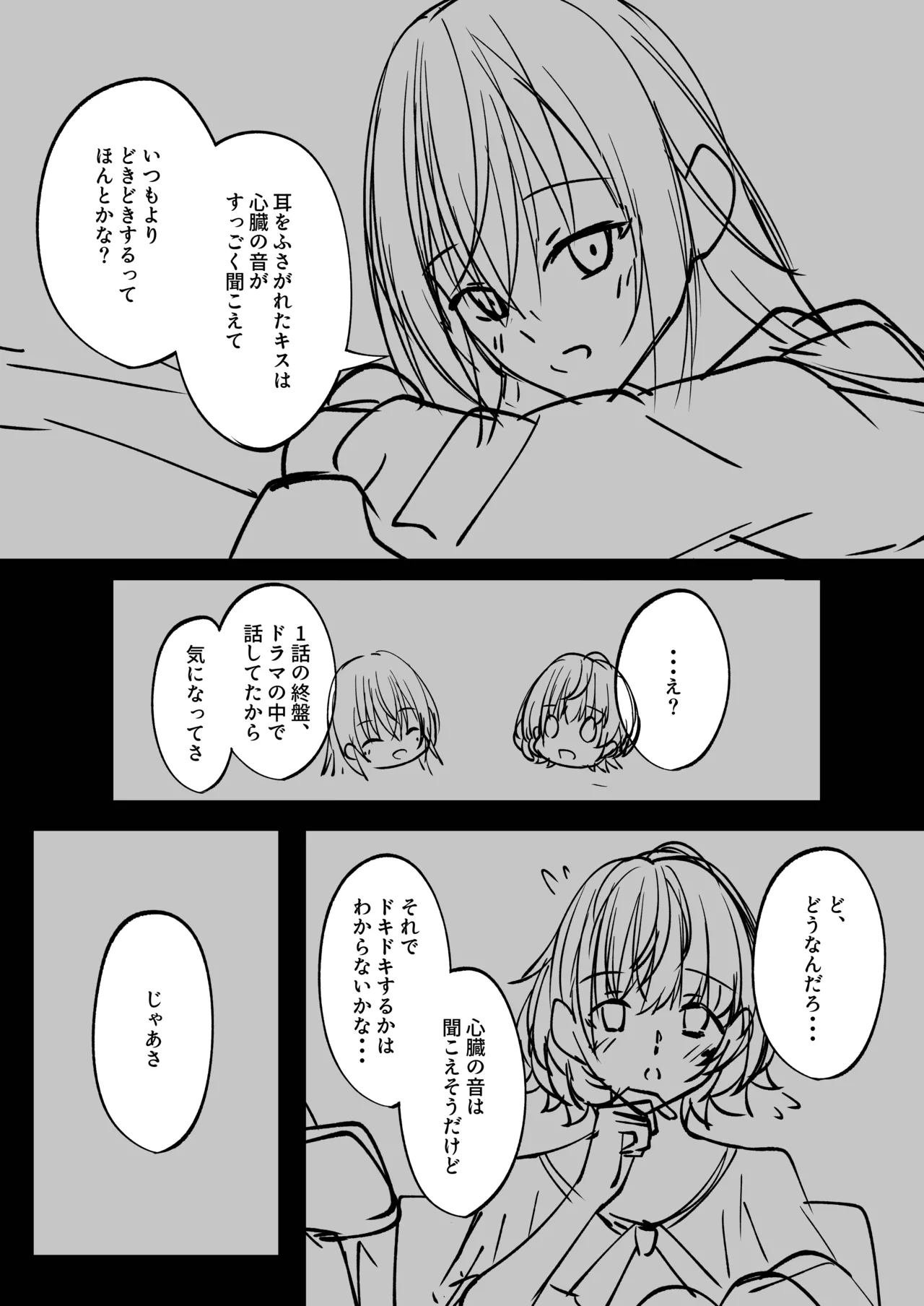 漫画・マンガ Page.6