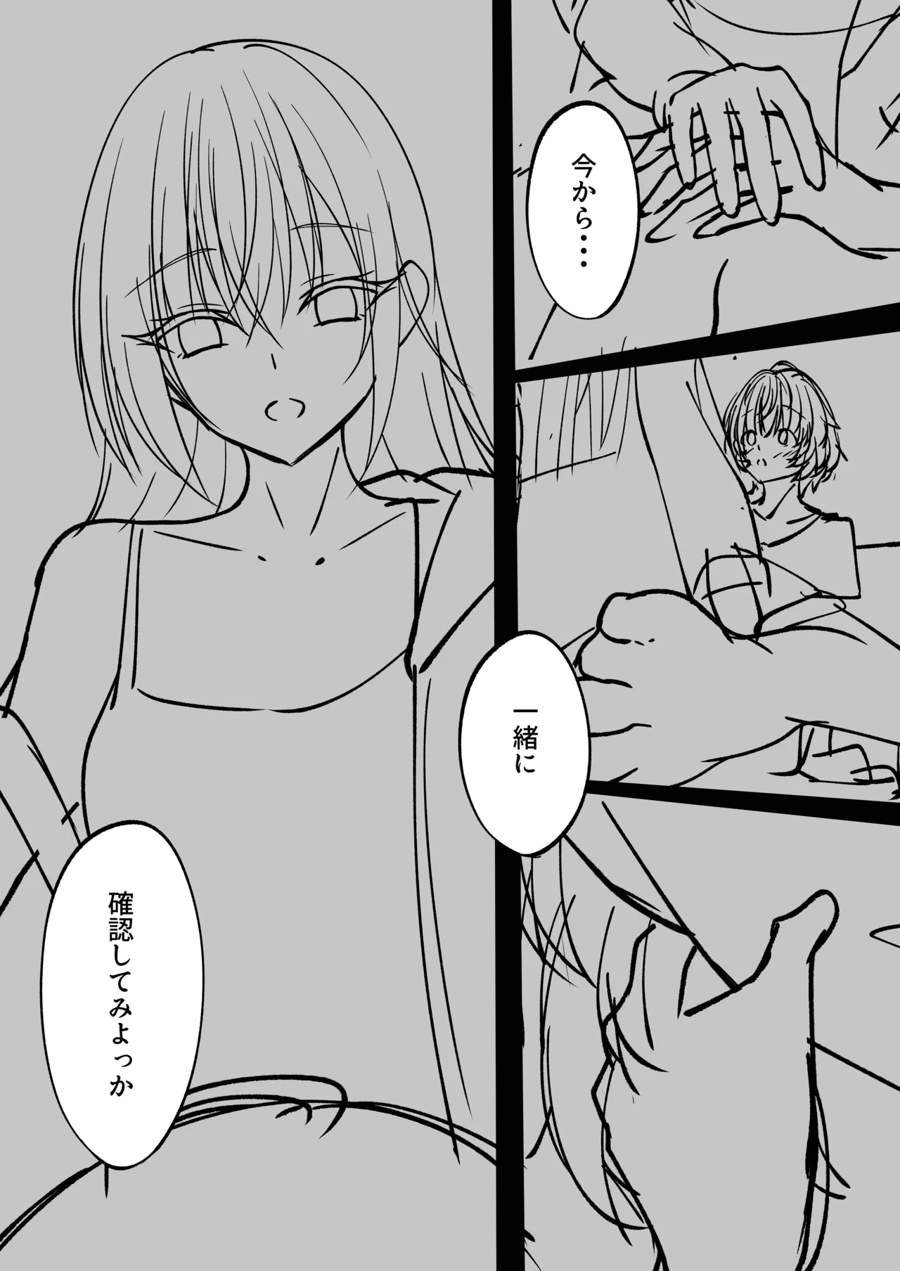漫画・マンガ Page.7