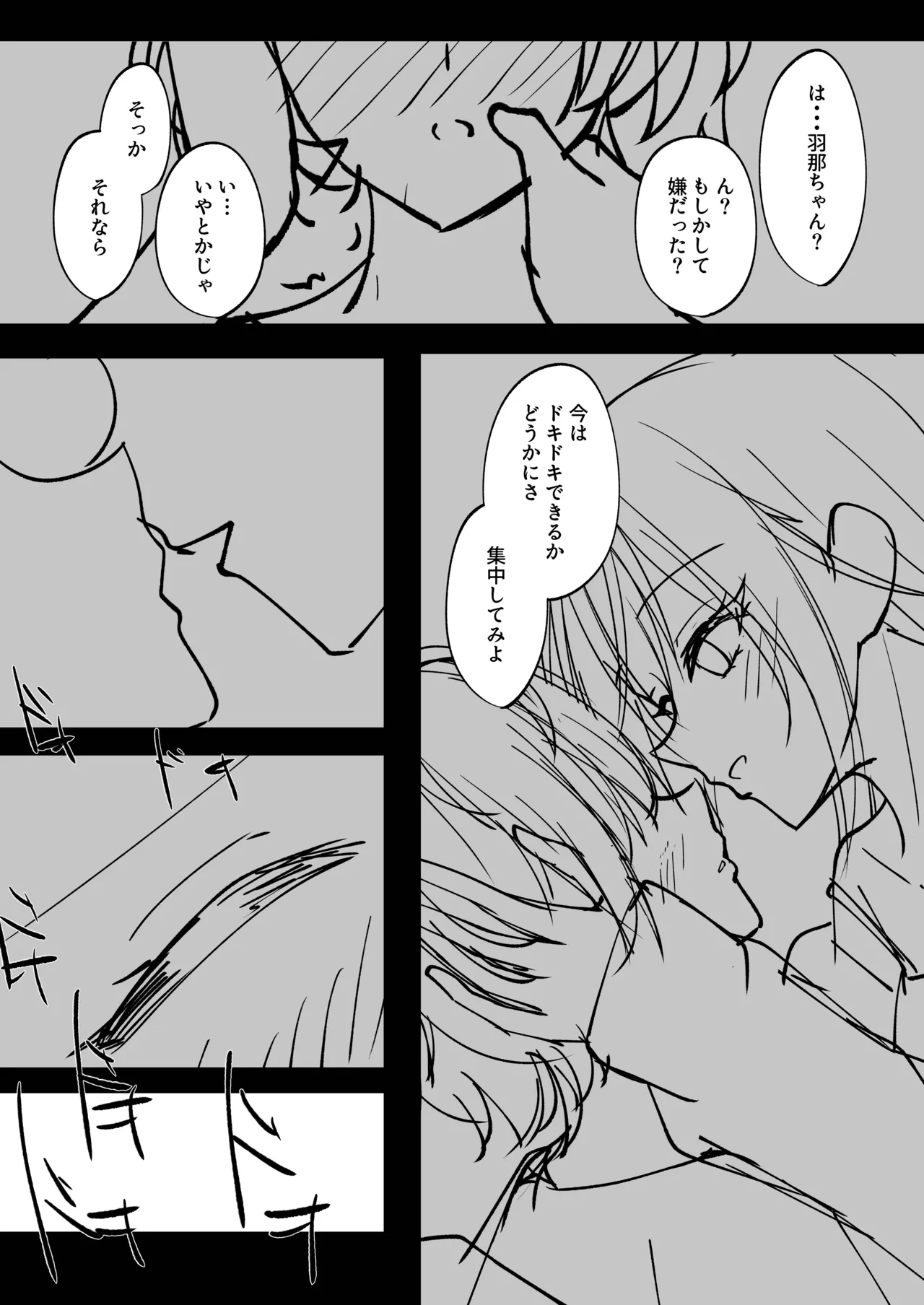 漫画・マンガ Page.8