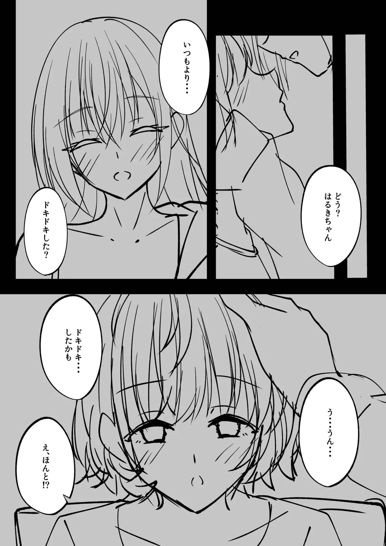 漫画・マンガ Page.9