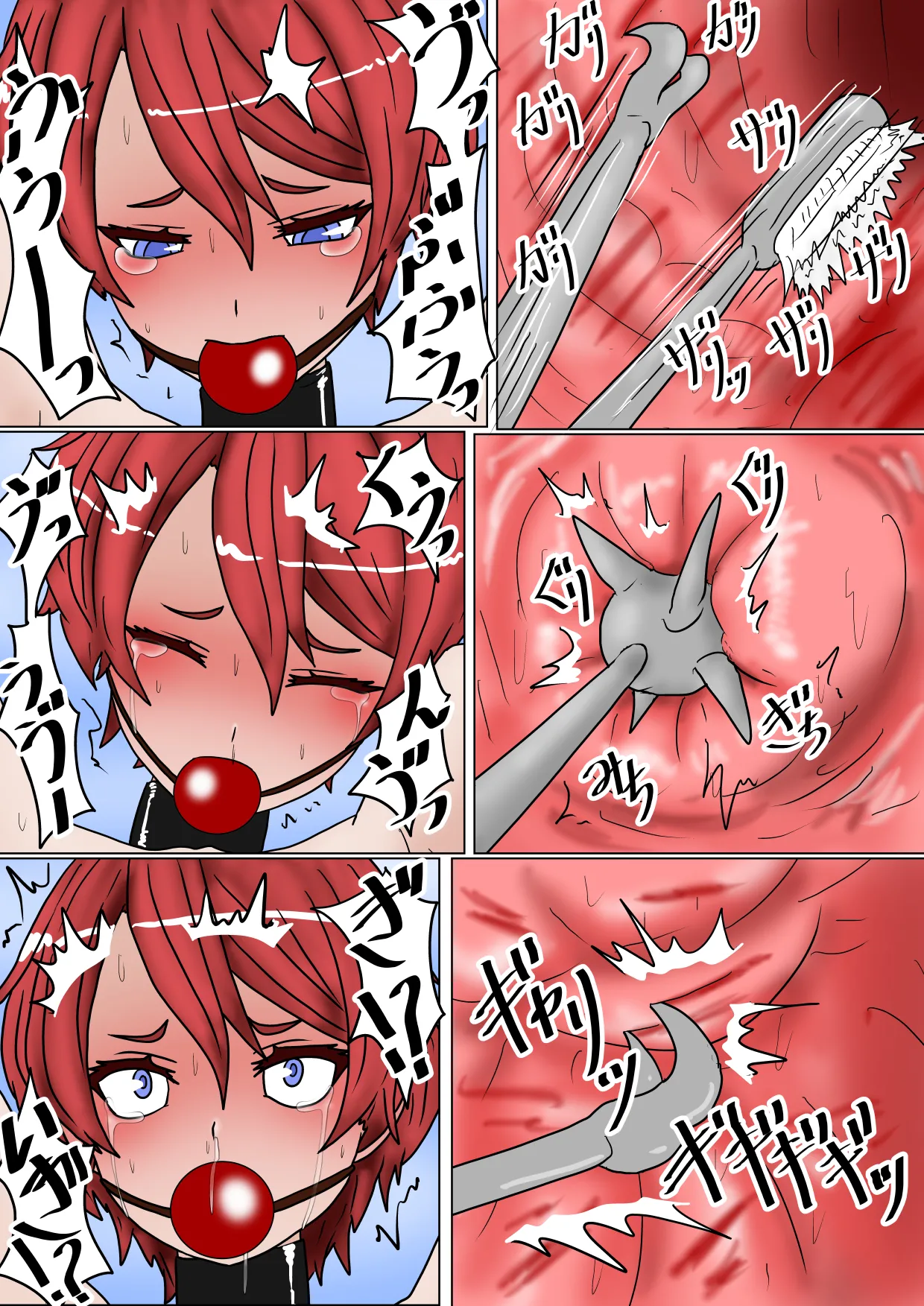 不死刑 Page.103