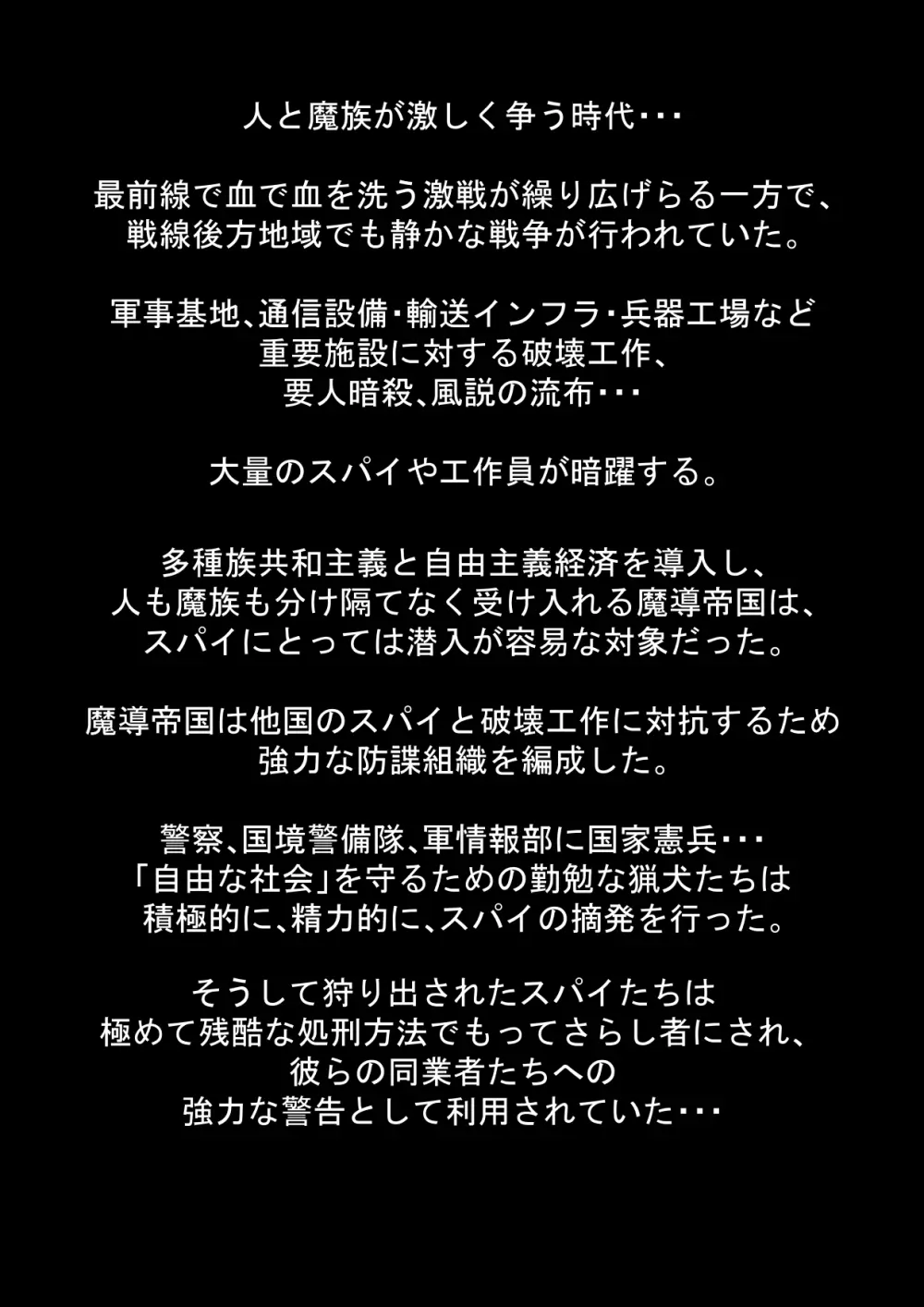 不死刑 Page.2
