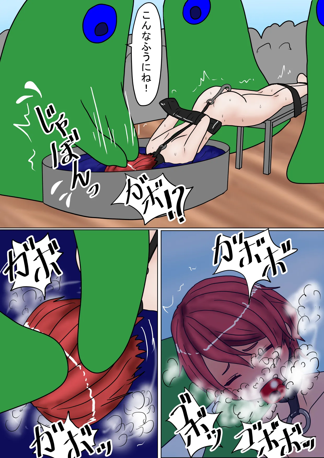 不死刑 Page.30