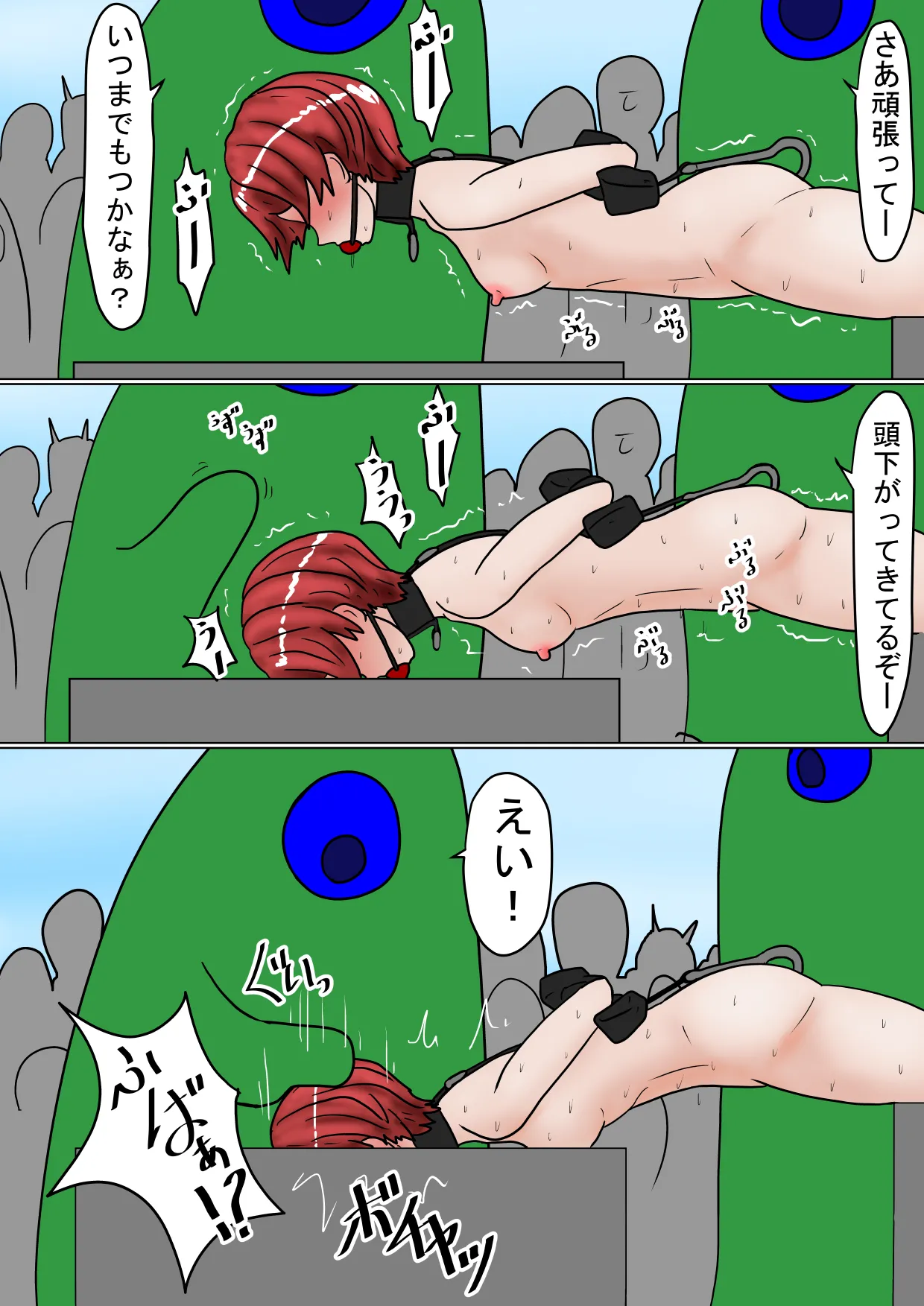 不死刑 Page.32