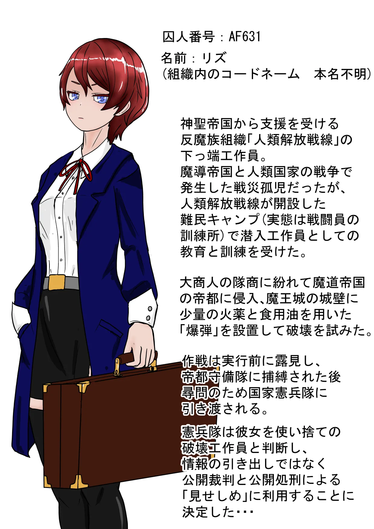 不死刑 Page.4