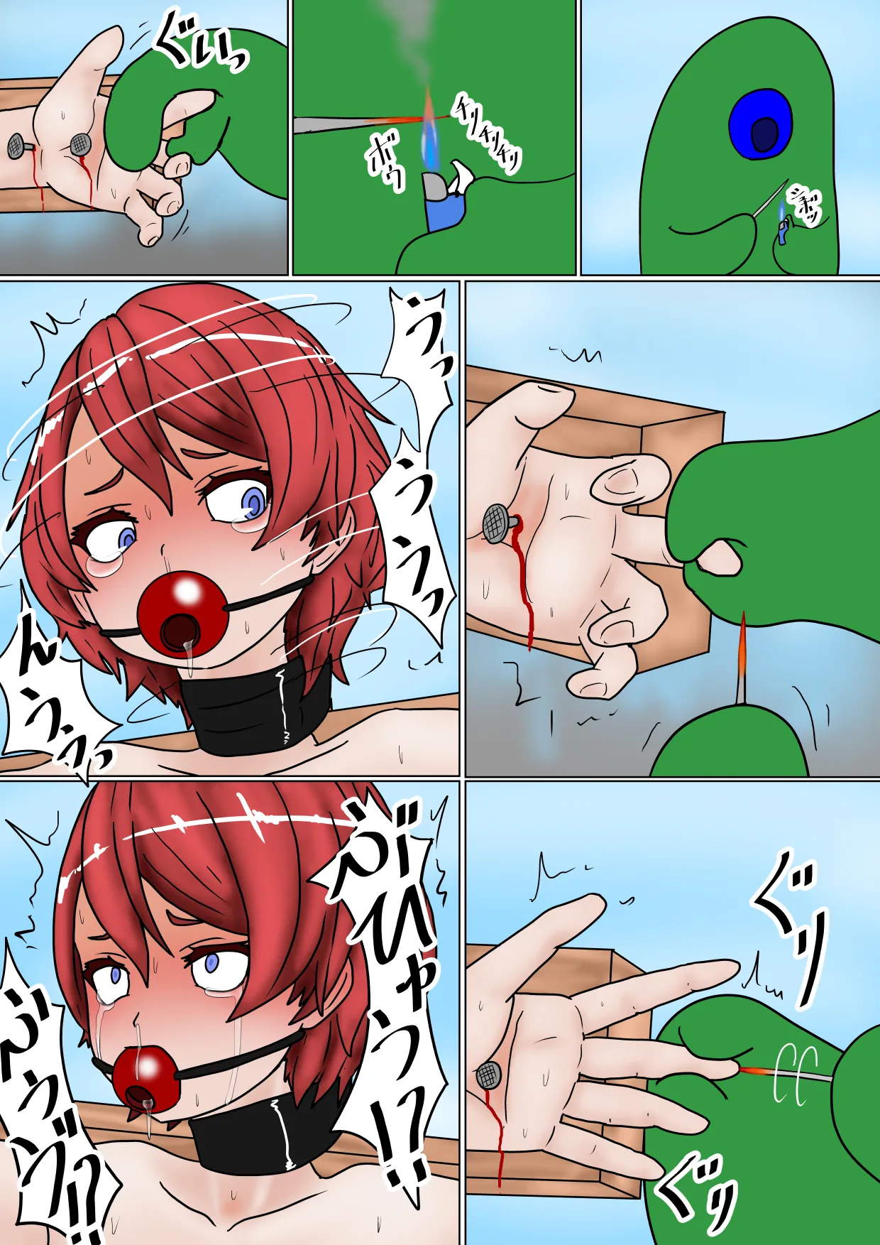 不死刑 Page.45