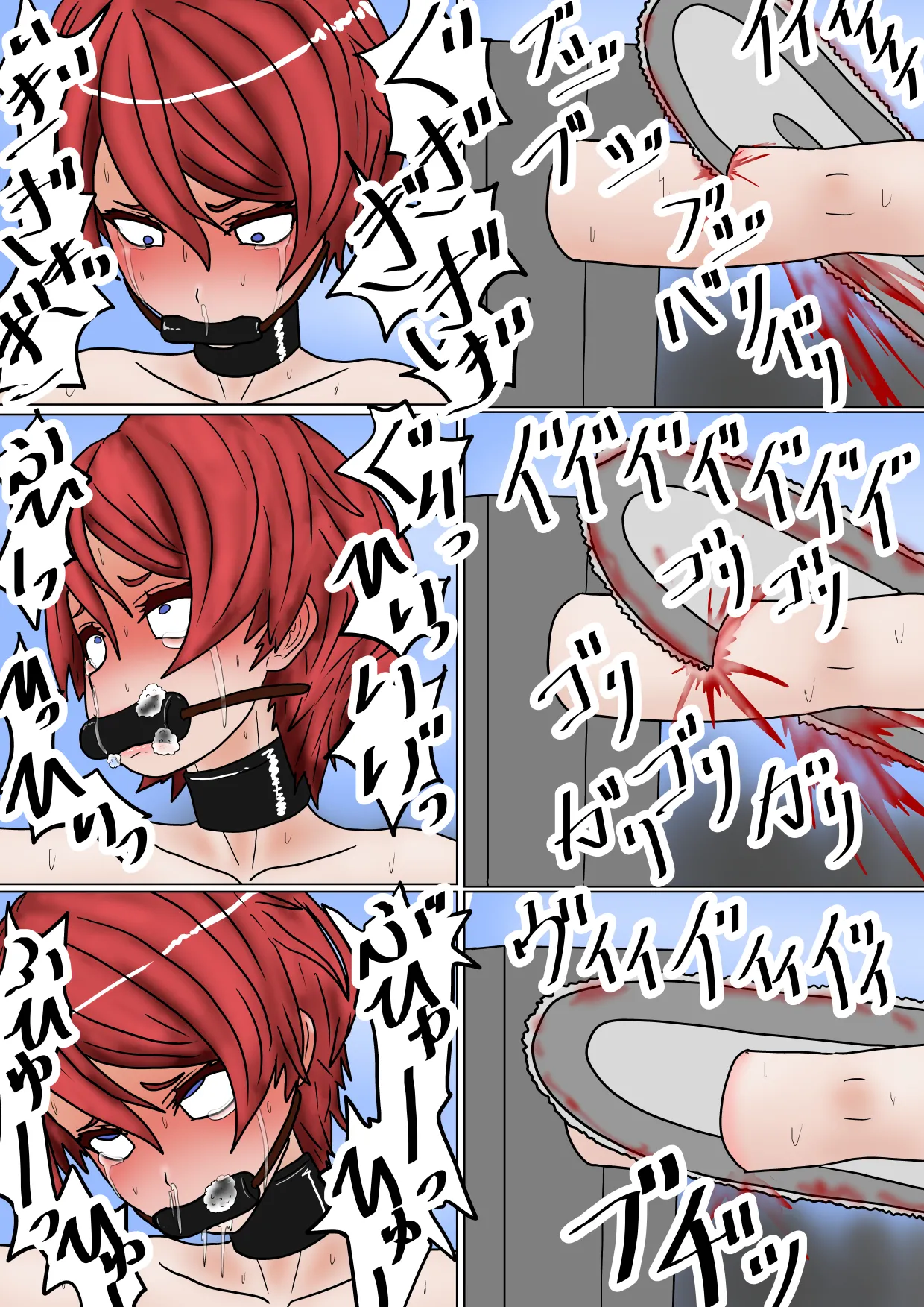 不死刑 Page.95