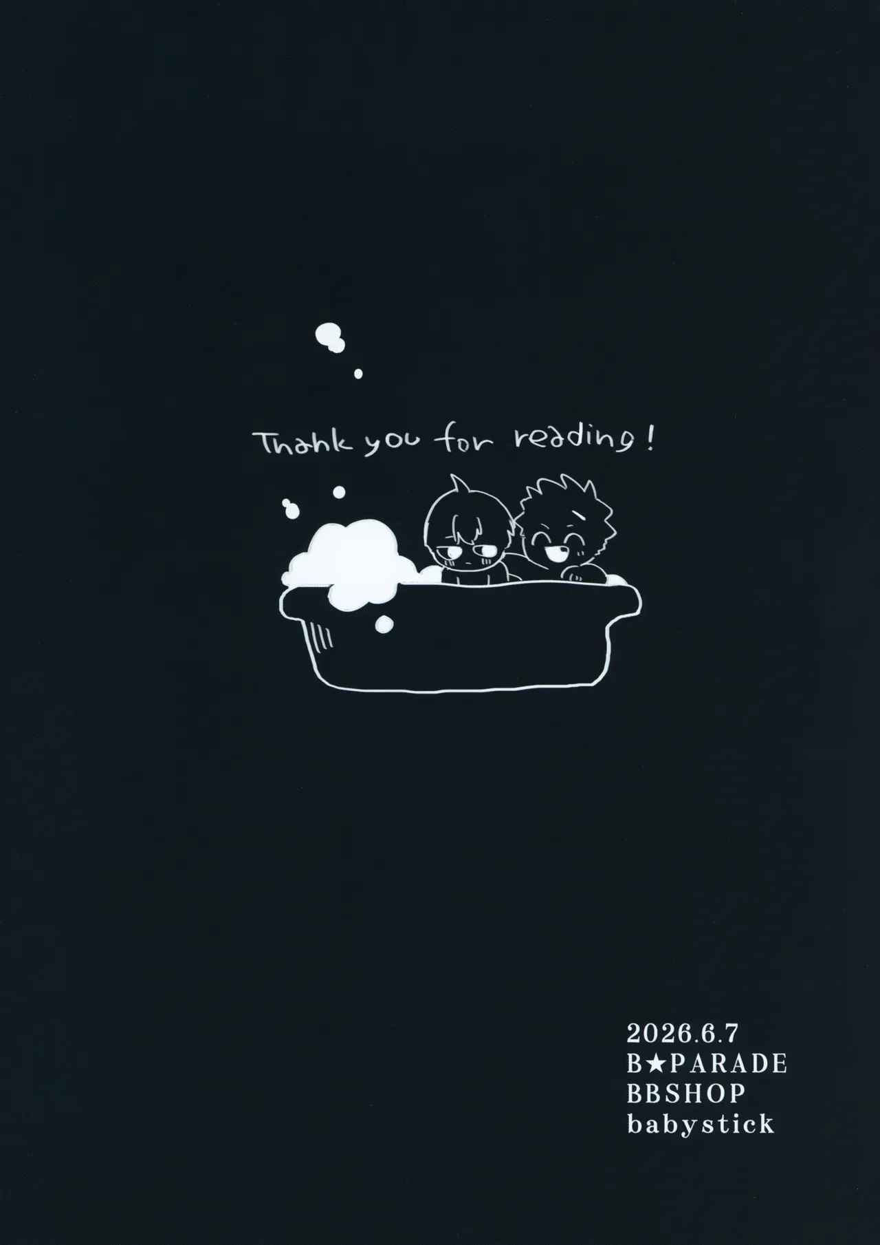 友達と雨のまにまにさわりっこ Page.14