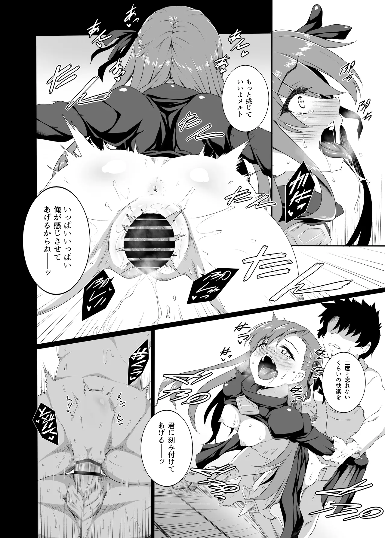 The duck dreams to be a swan Page.16