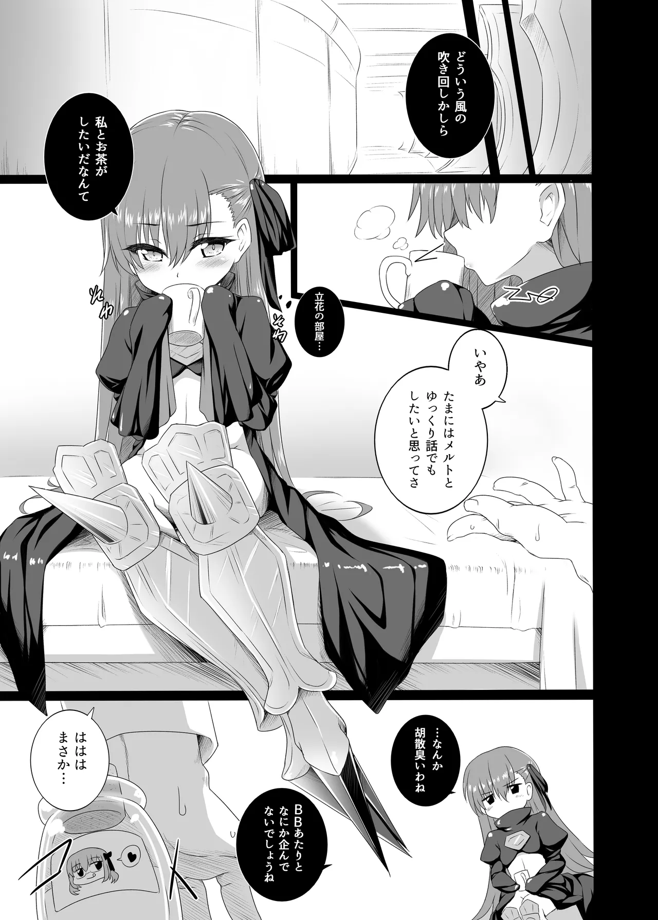 The duck dreams to be a swan Page.3