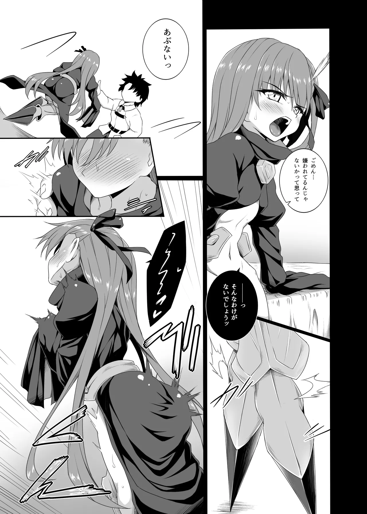 The duck dreams to be a swan Page.7