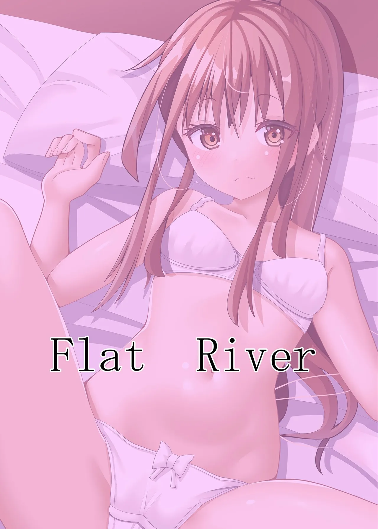 ふみづきのいやしかた Page.18