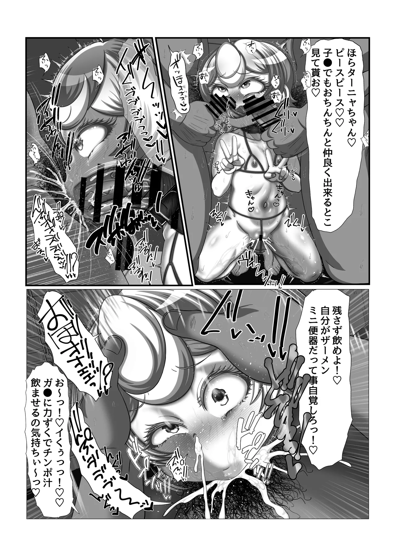 魔導適正無しの可哀想なターニャちゃん！！ Page.12