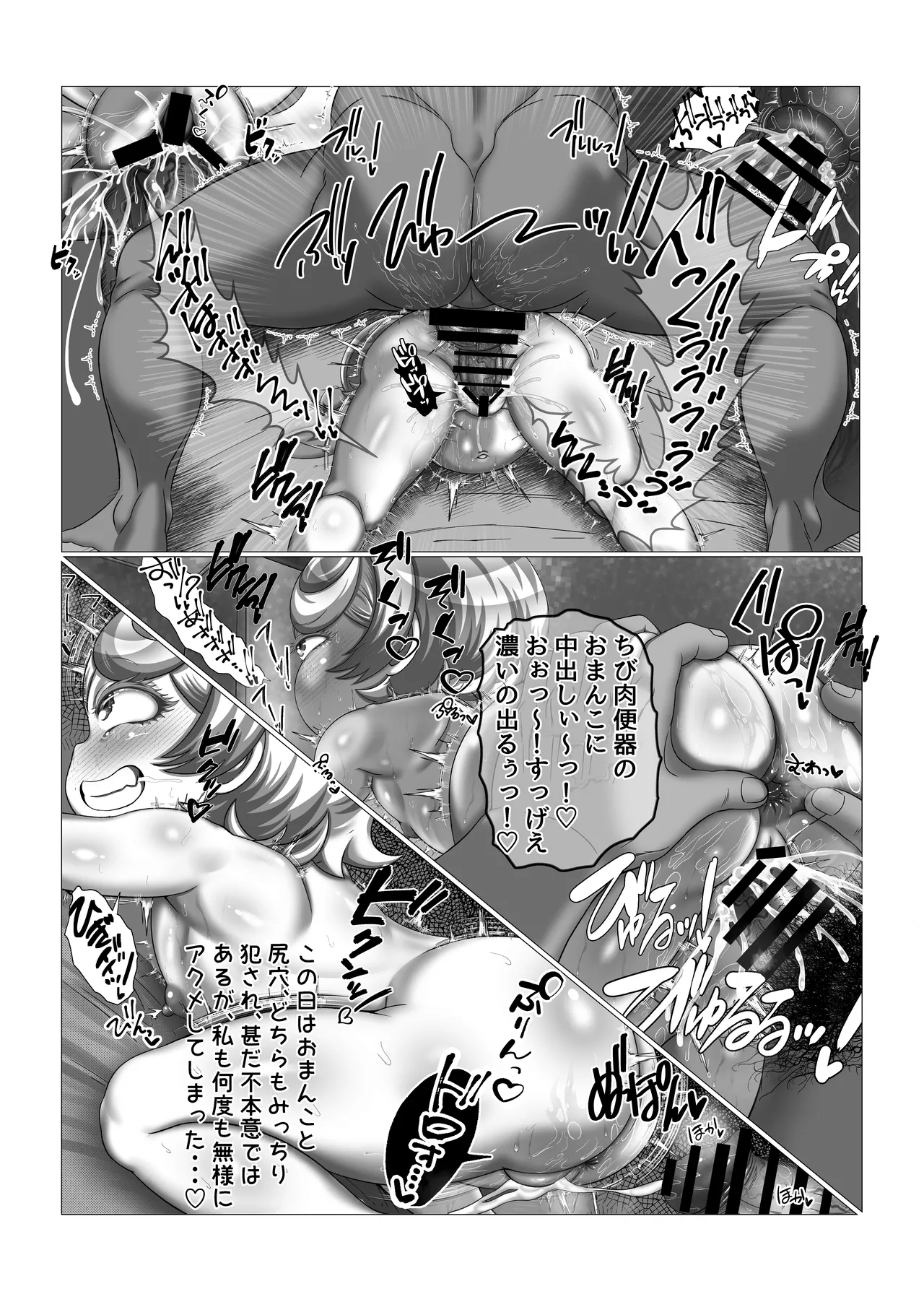 魔導適正無しの可哀想なターニャちゃん！！ Page.18