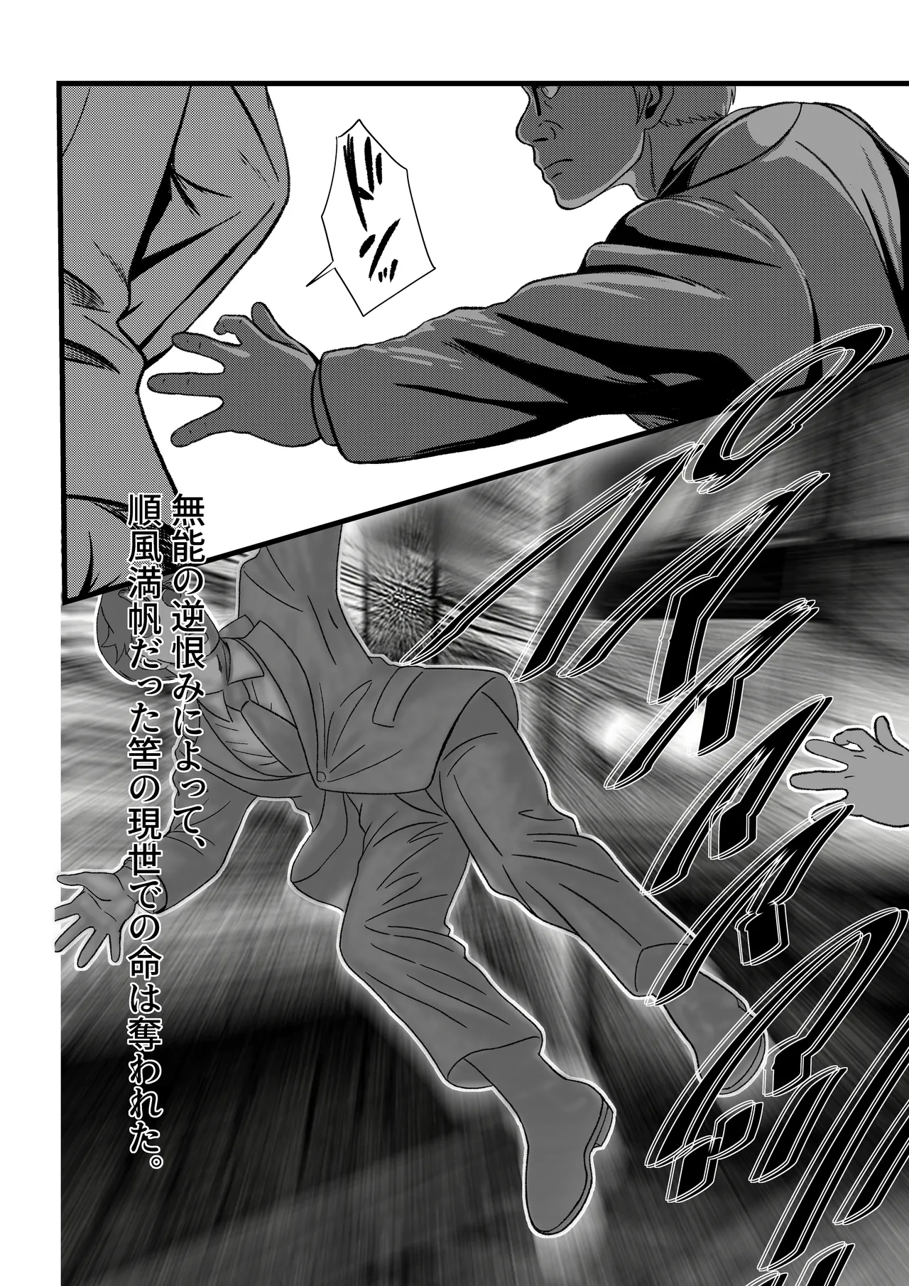 魔導適正無しの可哀想なターニャちゃん！！ Page.2