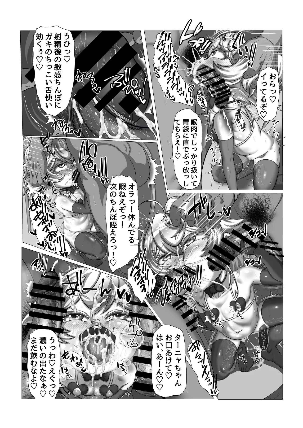 魔導適正無しの可哀想なターニャちゃん！！ Page.29