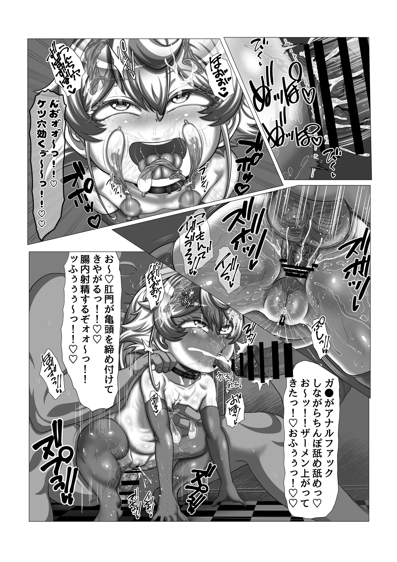 魔導適正無しの可哀想なターニャちゃん！！ Page.40