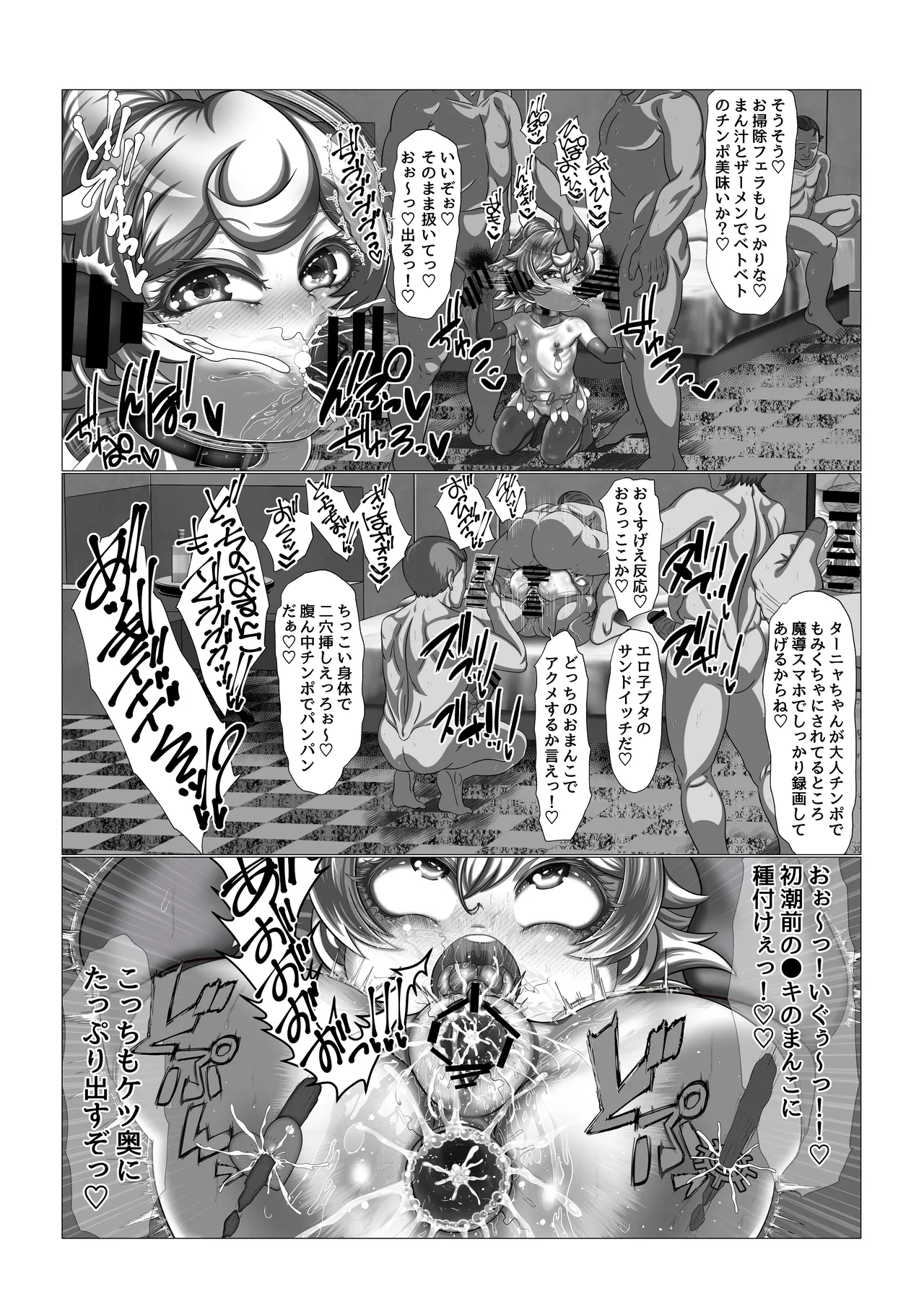 魔導適正無しの可哀想なターニャちゃん！！ Page.46