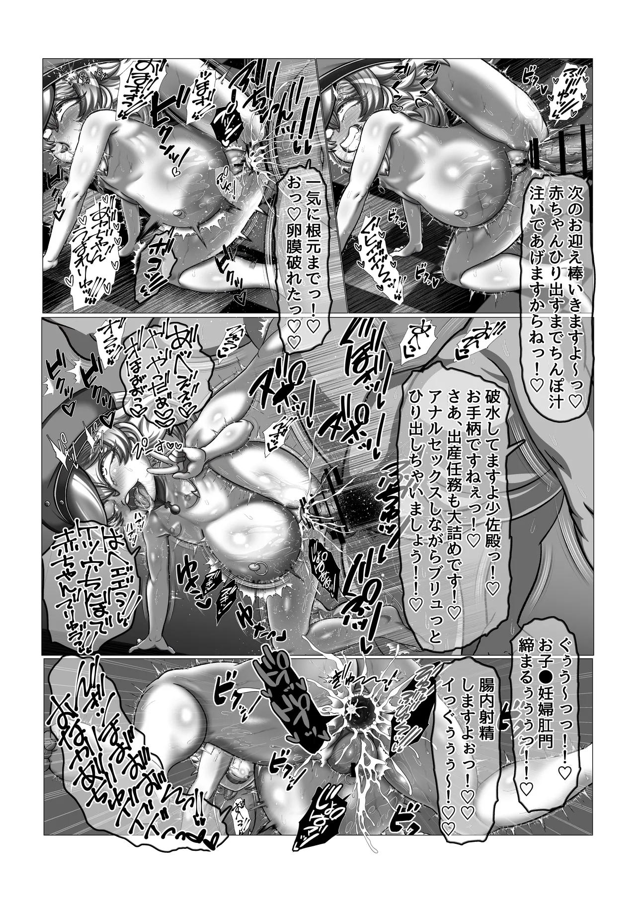 魔導適正無しの可哀想なターニャちゃん！！ Page.56