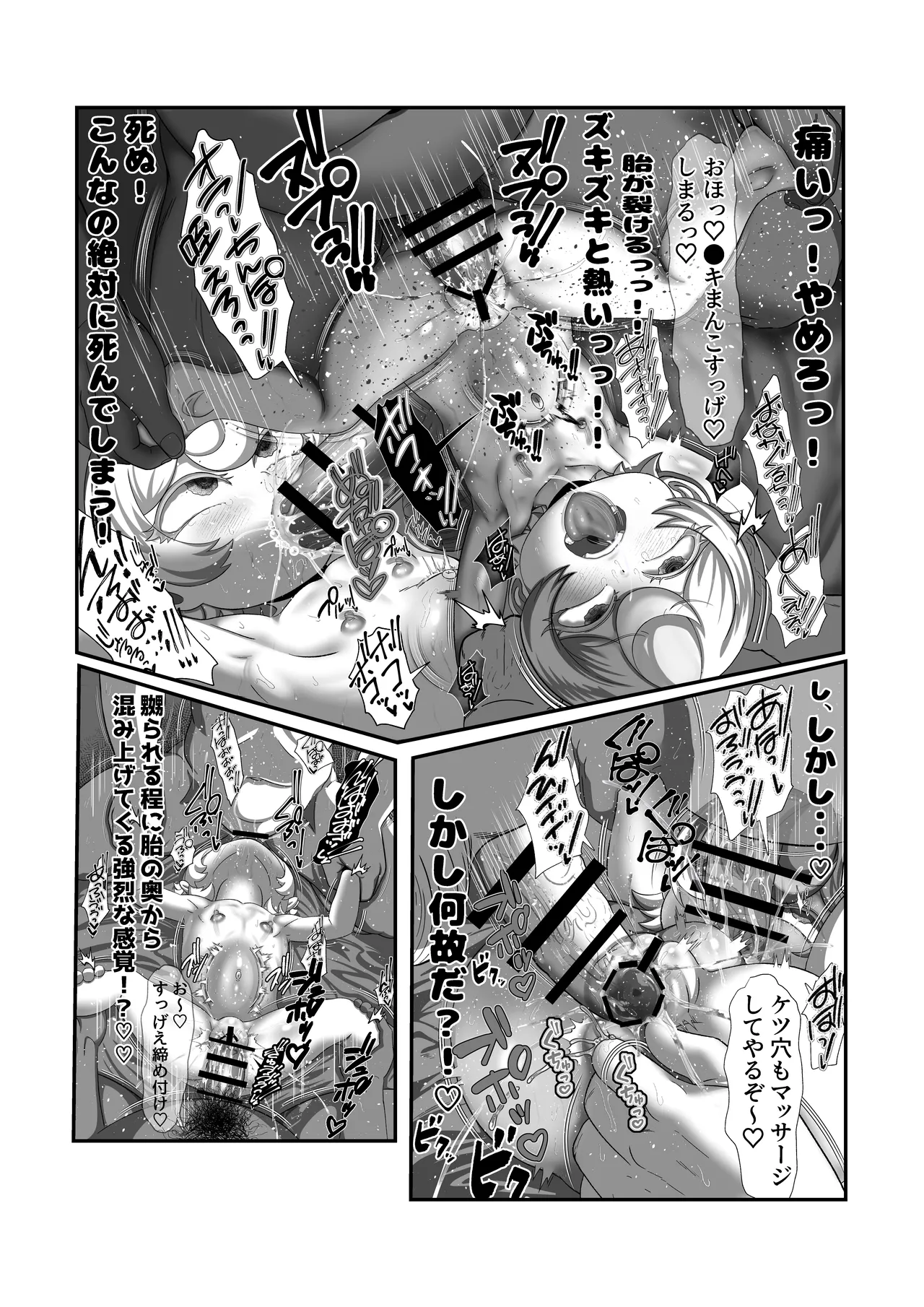 魔導適正無しの可哀想なターニャちゃん！！ Page.6