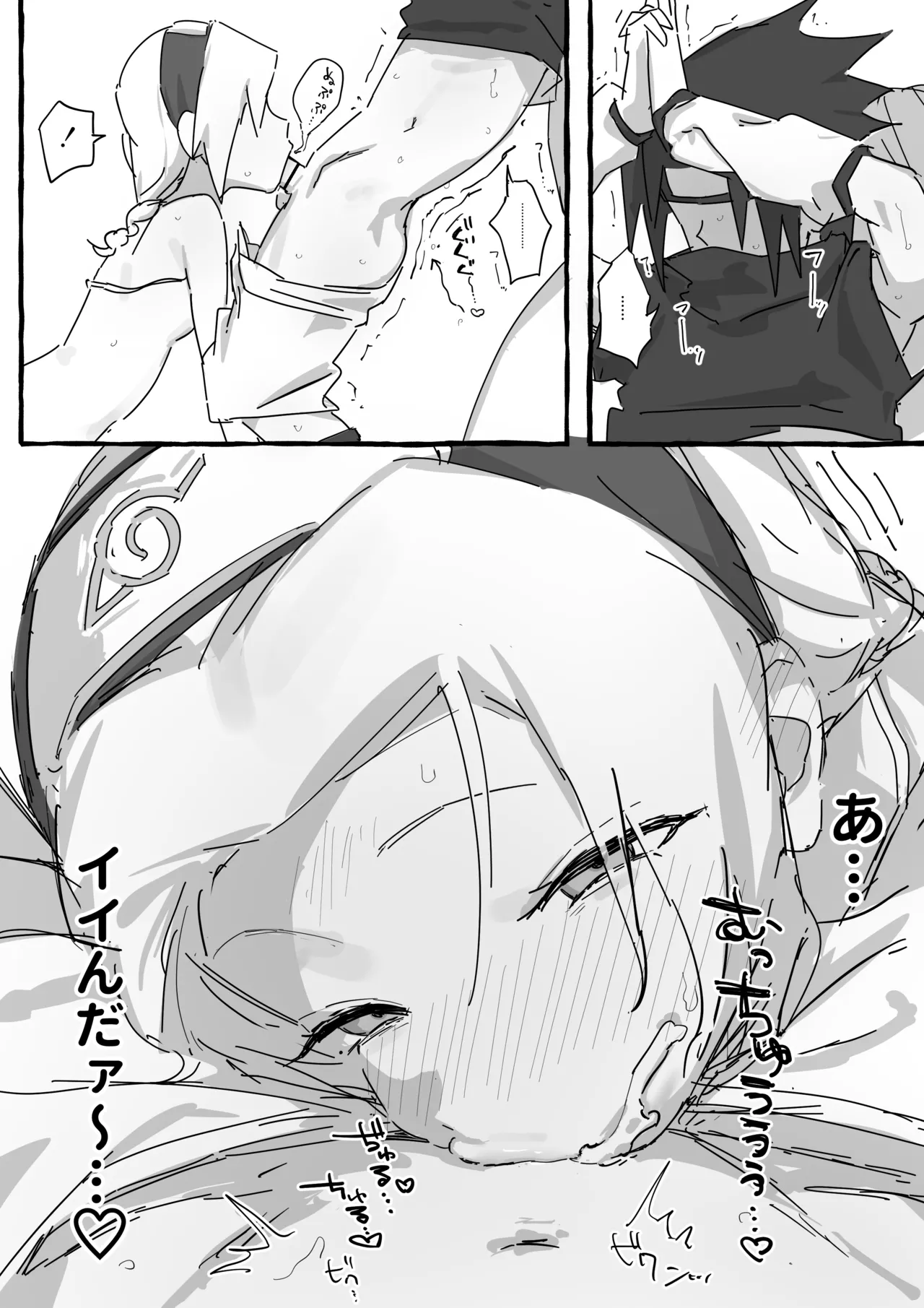 水上チャクラ耐久 これから1時間．．．サスケくんを扱き続ける．．．たとえ射精したとて．．．♡ Page.19