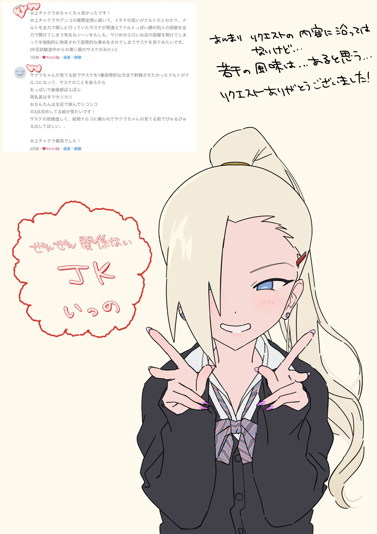 水上チャクラ耐久 これから1時間．．．サスケくんを扱き続ける．．．たとえ射精したとて．．．♡ Page.26