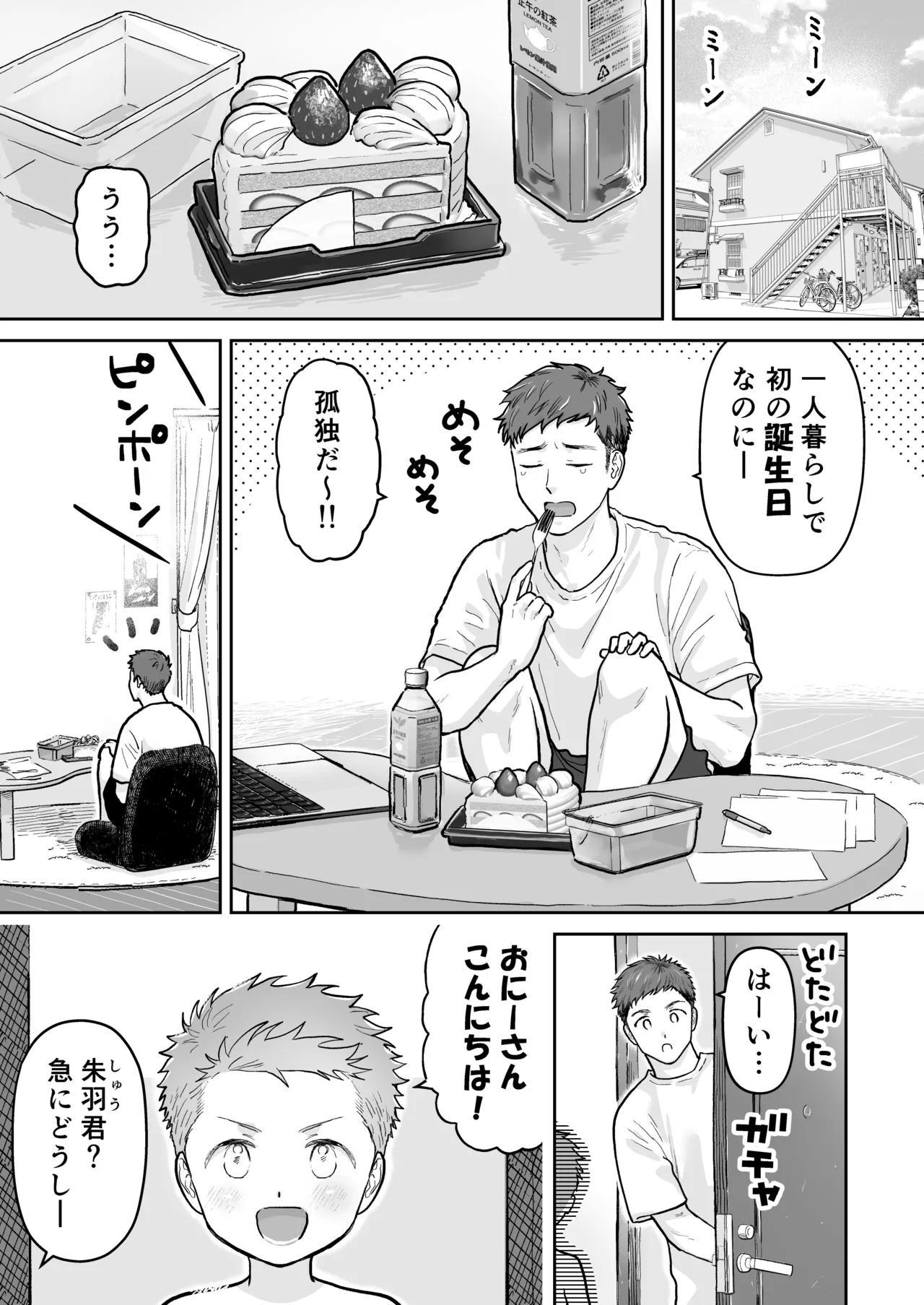 レゼント編