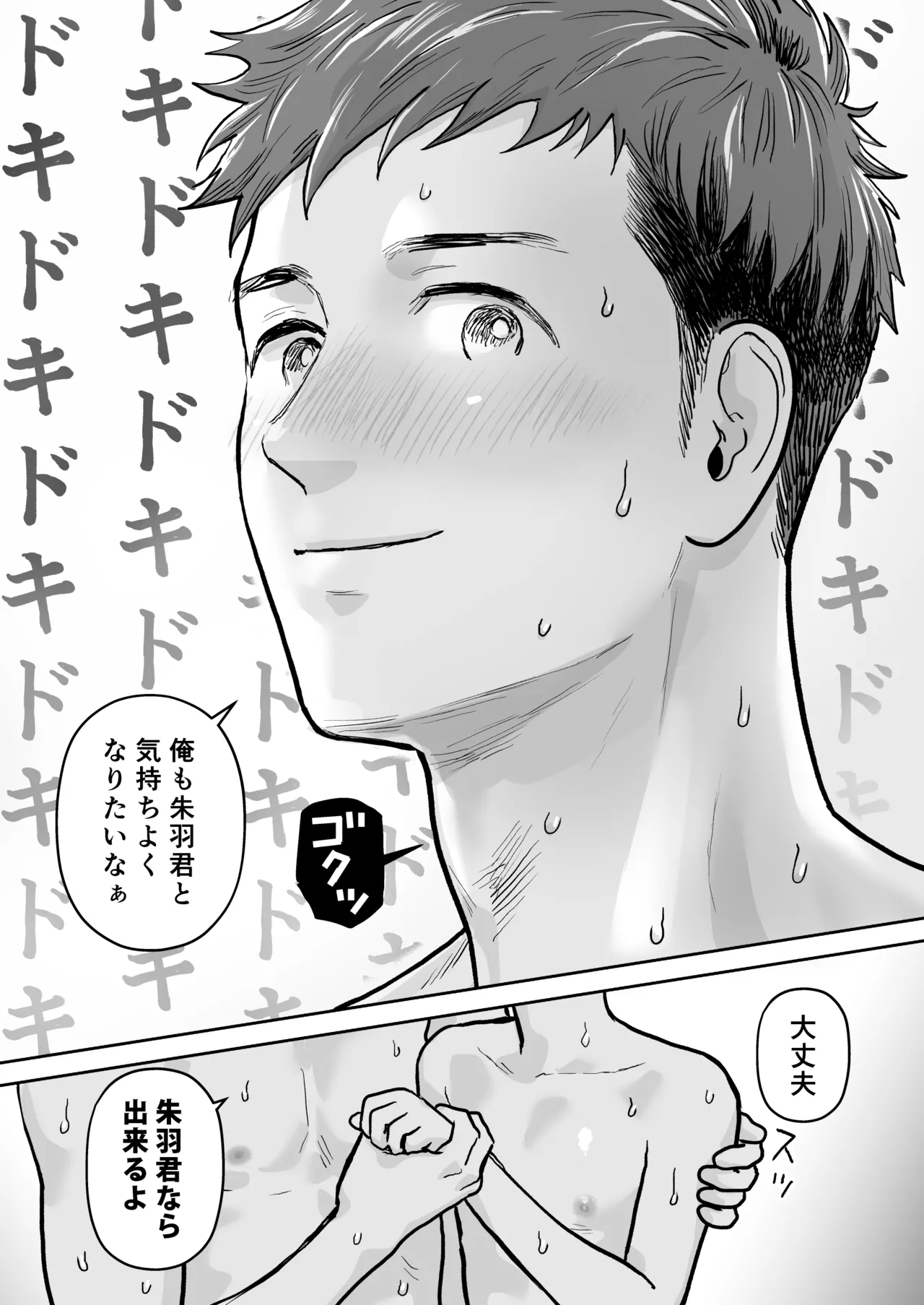 レゼント編 Page.15