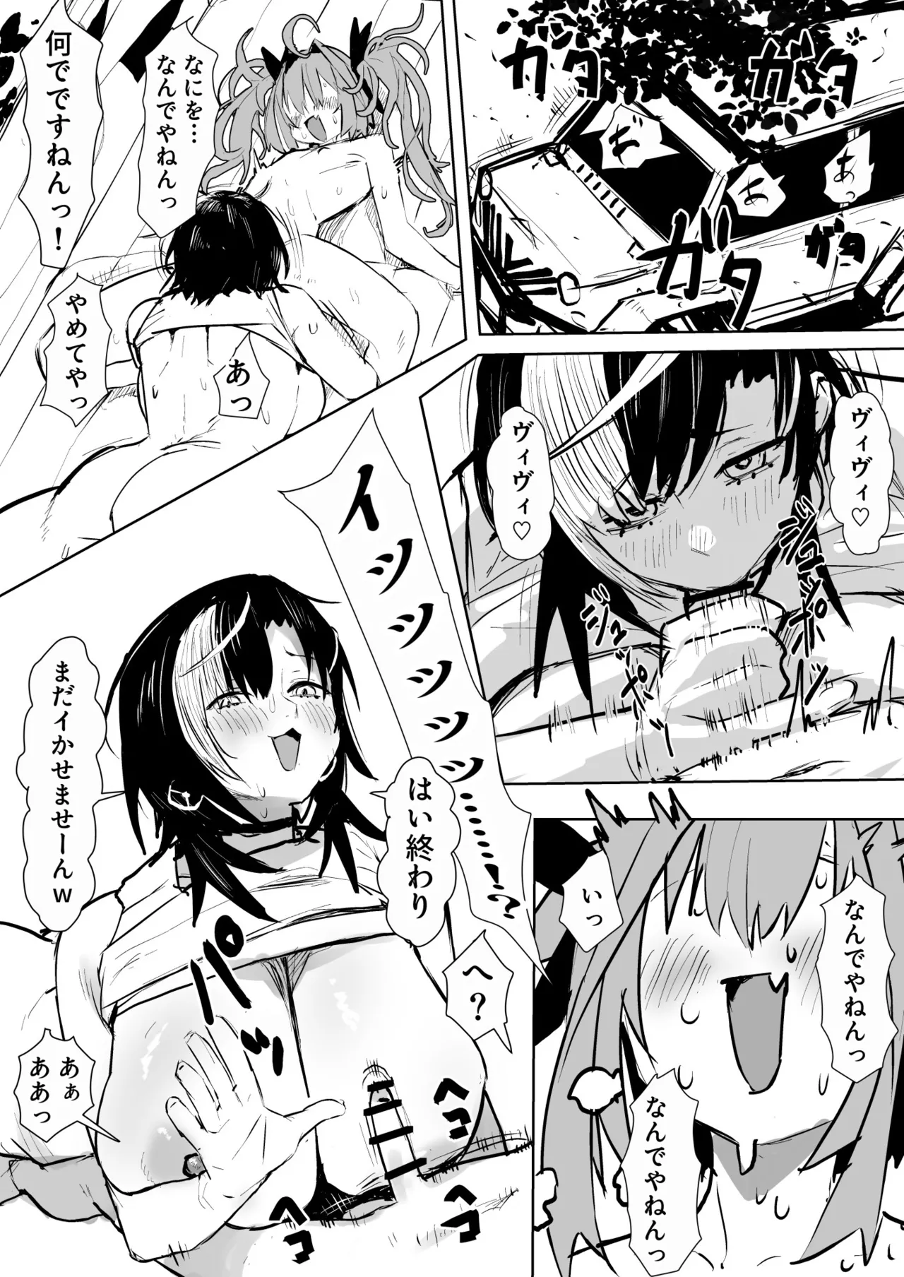 chyカーセックス漫画 Page.3