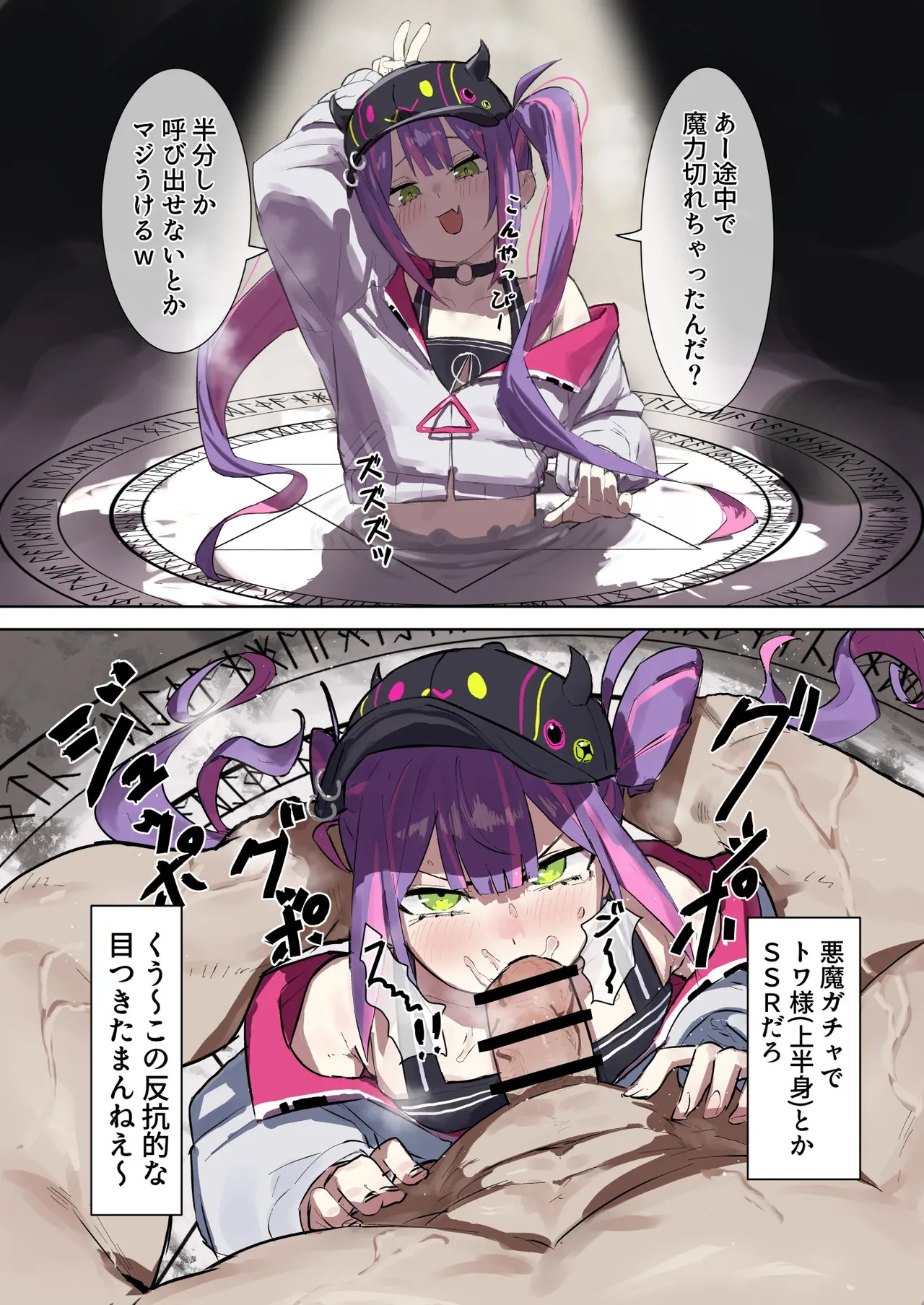 悪魔召喚でtw様が来た 漫画