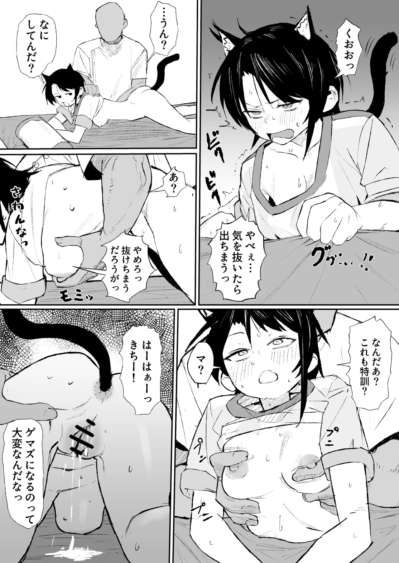 sbr漫画 ゲマズに入りたくて Page.2