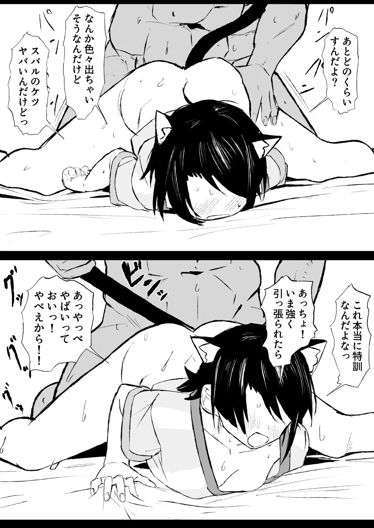 sbr漫画 ゲマズに入りたくて Page.4