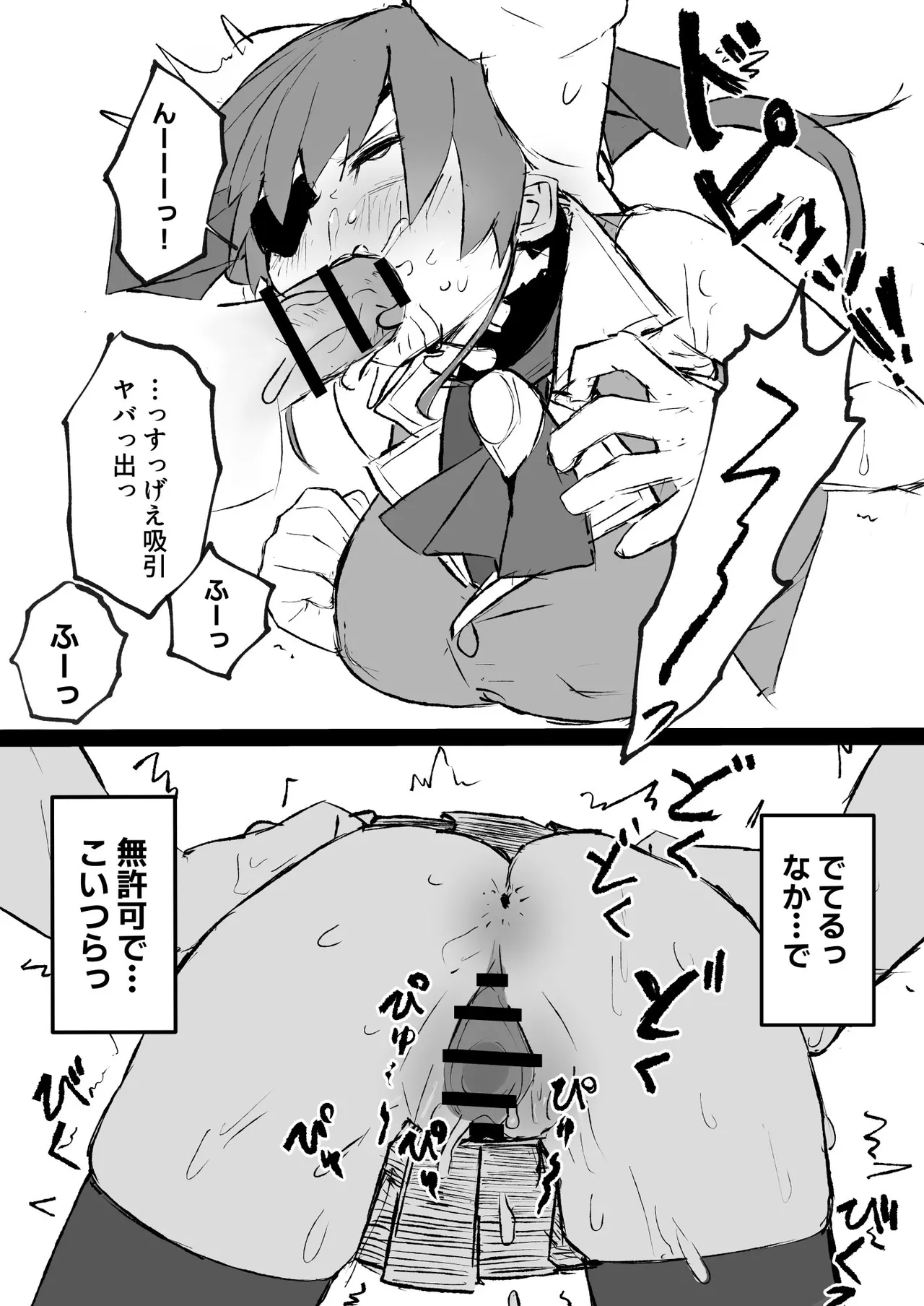 壁穴mrn船長漫画2 Page.5