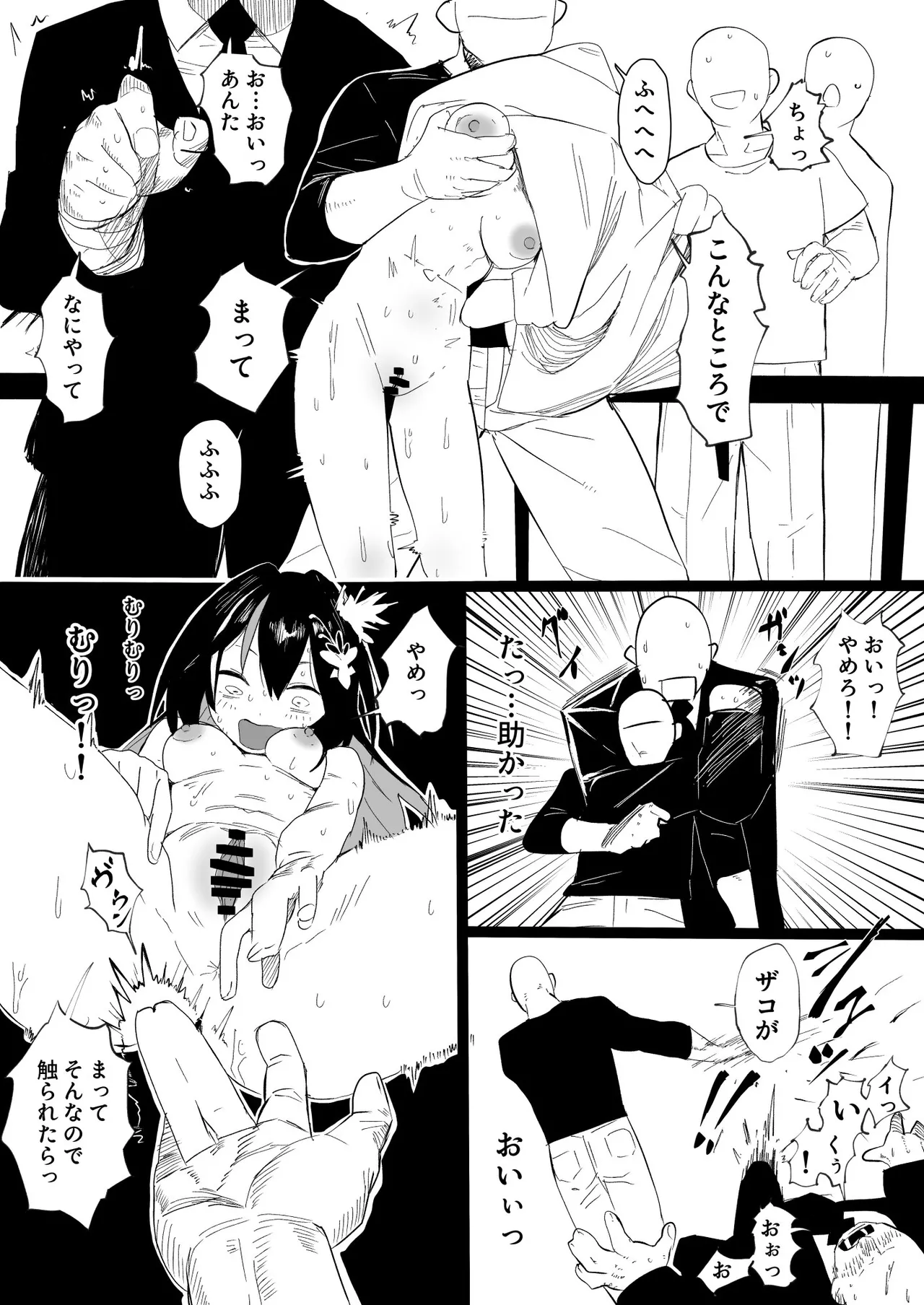 AZ◯i握手会 エロ漫画 Page.3
