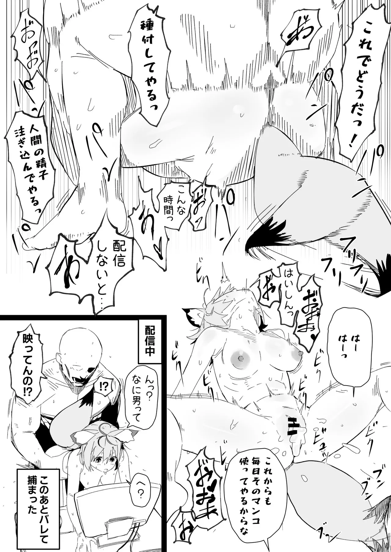 plk座長と認識阻害男 漫画 Page.5