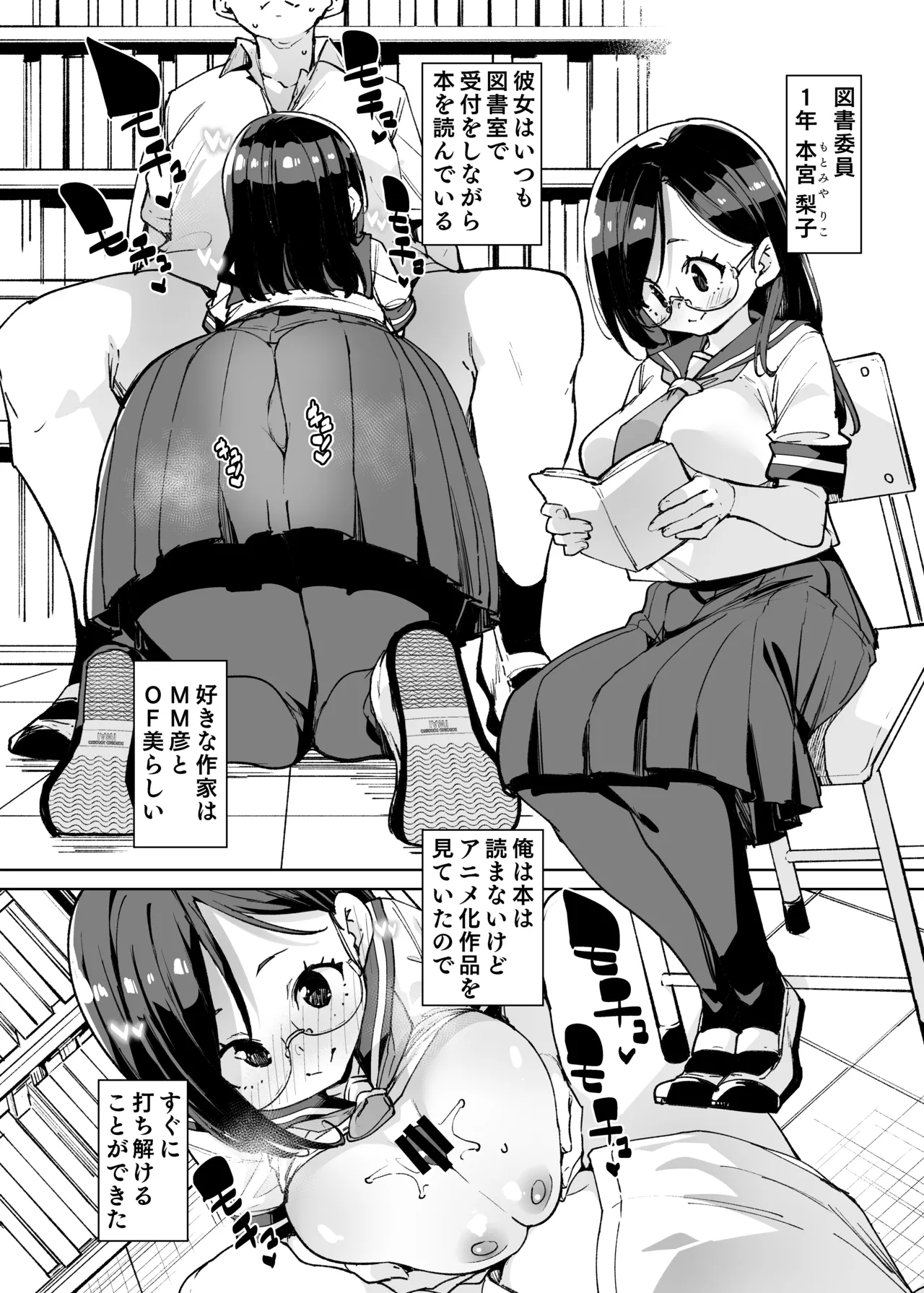 ルッキズムが跋扈する世界の片隅で後輩地味子にパッコパッコ種付けする話 Page.13