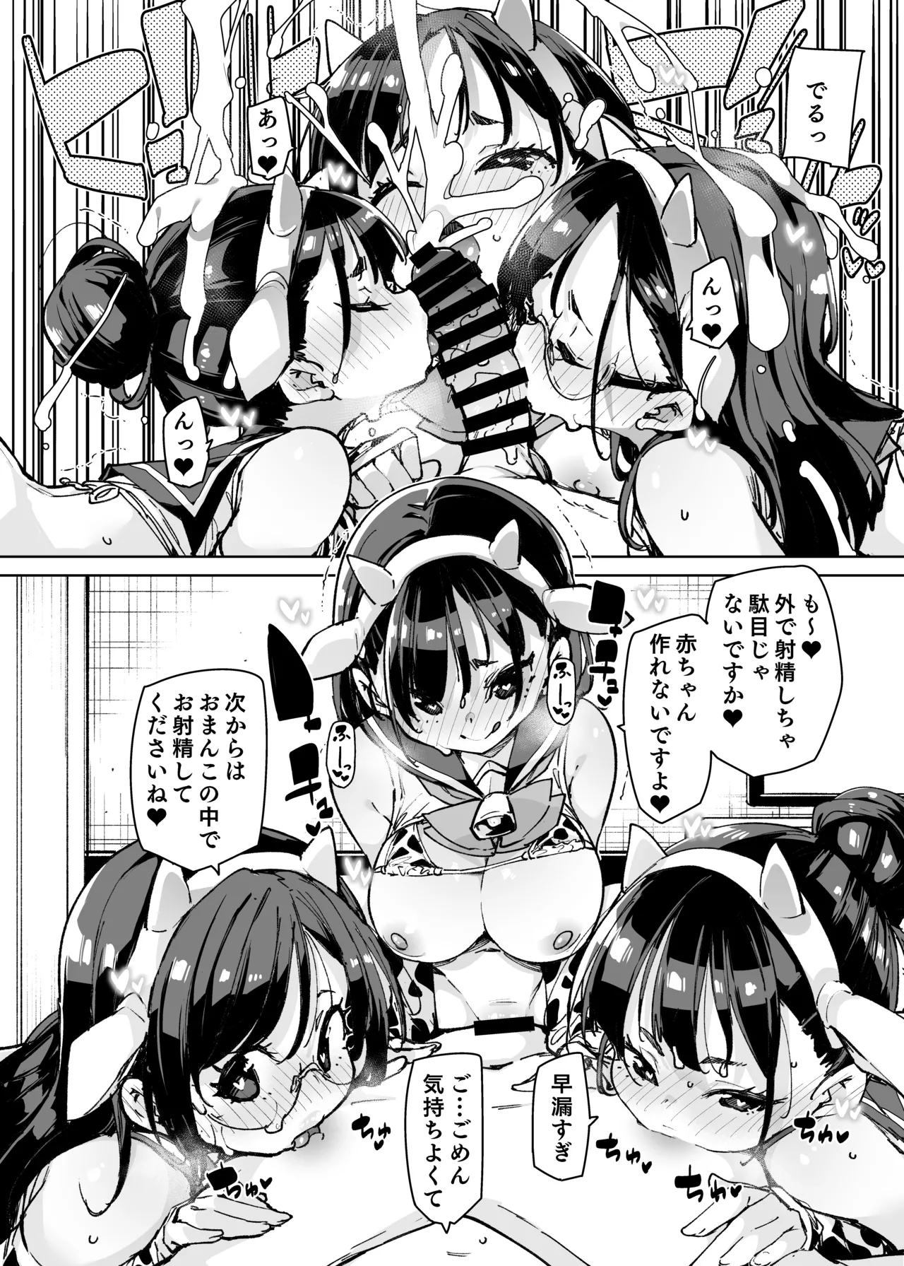 ルッキズムが跋扈する世界の片隅で後輩地味子にパッコパッコ種付けする話 Page.47