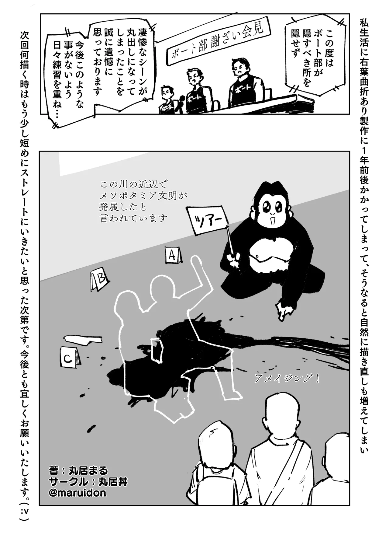ルッキズムが跋扈する世界の片隅で後輩地味子にパッコパッコ種付けする話 Page.60