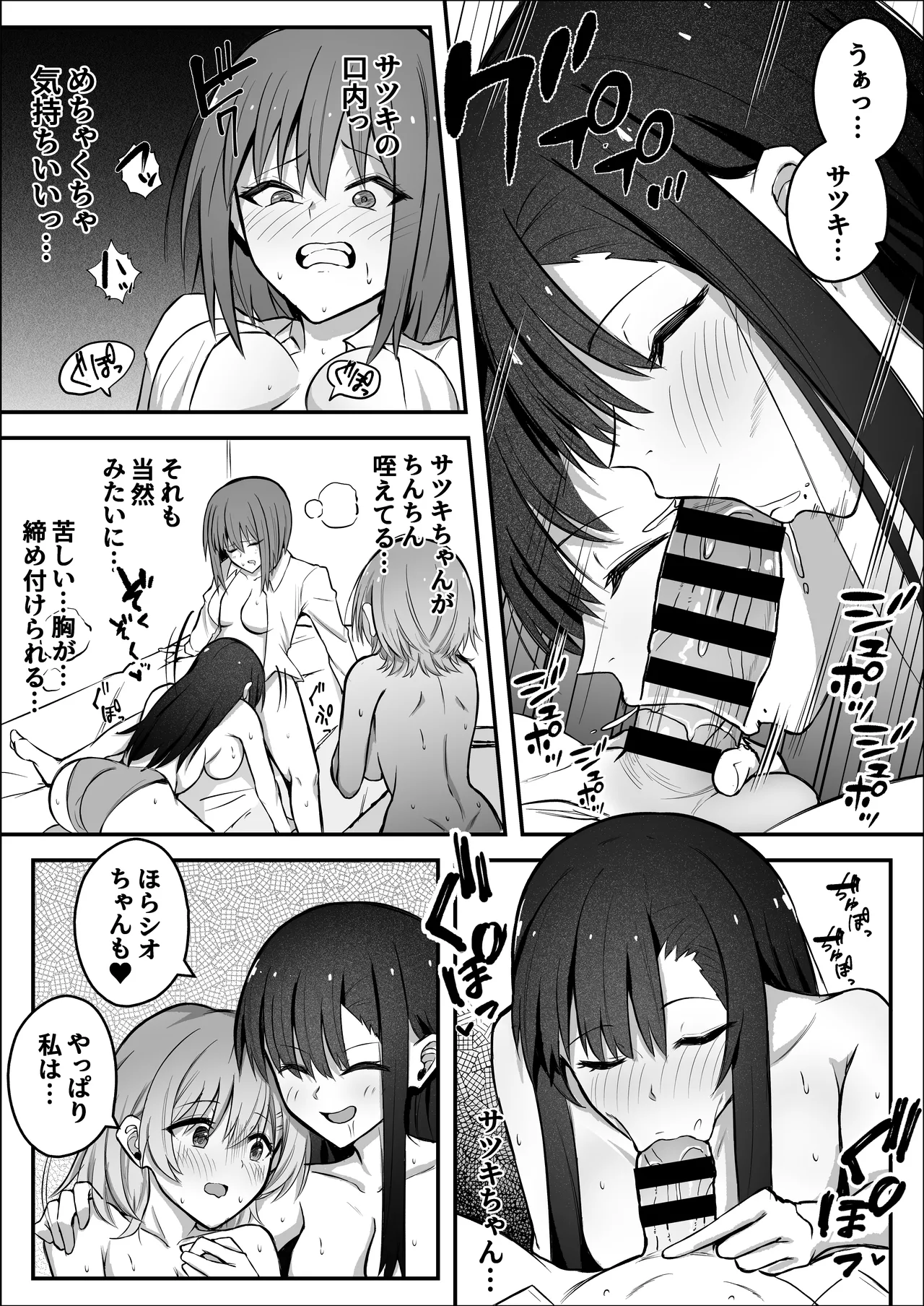 ふたなりちんぽ寝取らせ百合〜彼女を自分ごと寝取らせちゃう〜 Page.11